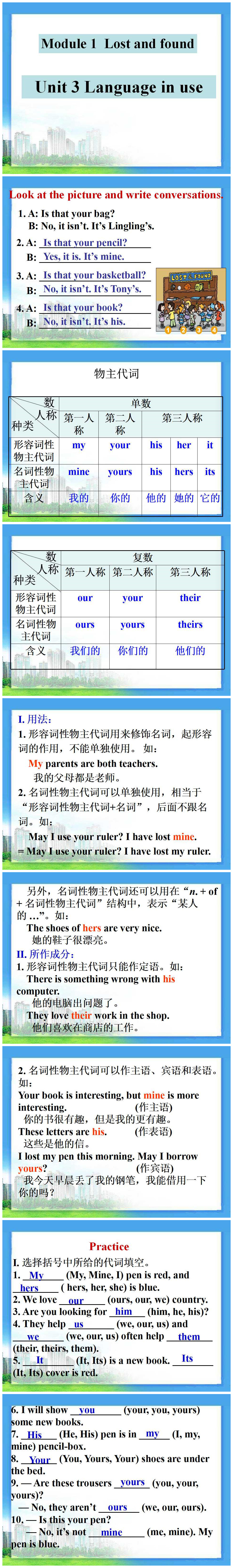 《Language in use》Lost and found PPT课件3PPT课件下载