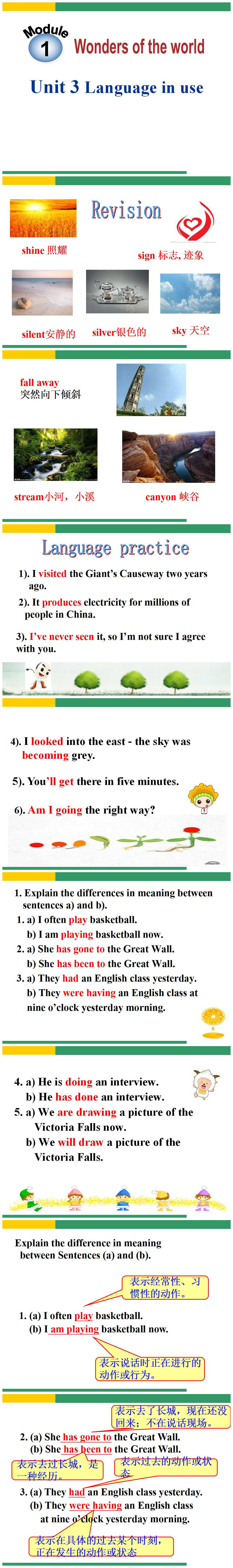 《Language in use》Wonders of the world PPT课件2