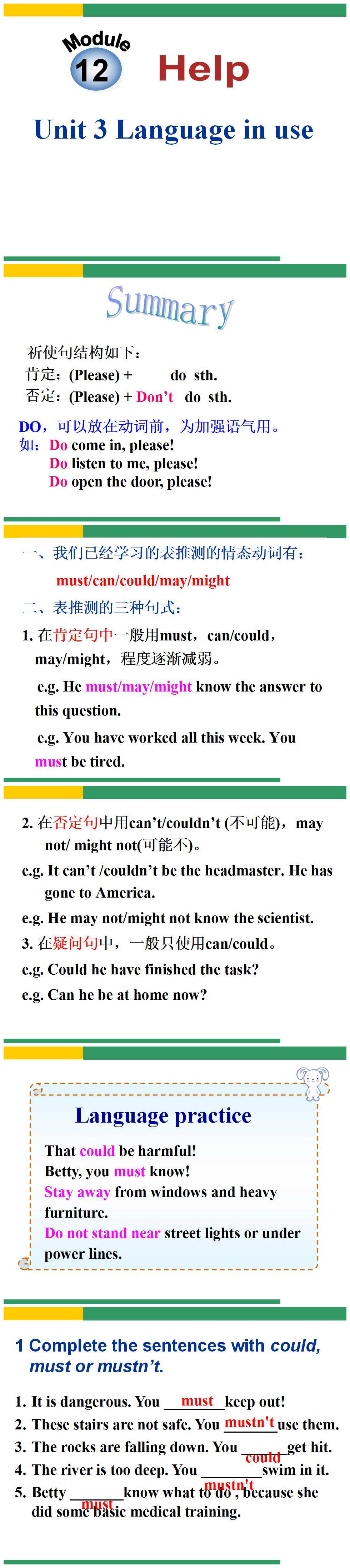 《Language in use》Help PPT课件