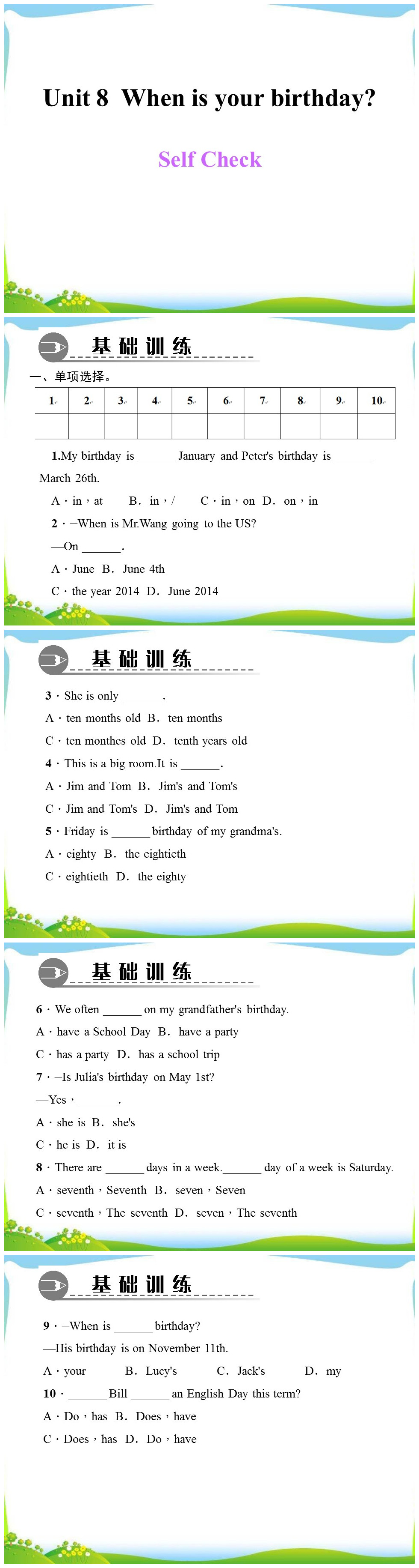 《When is your birthday?》PPT课件17