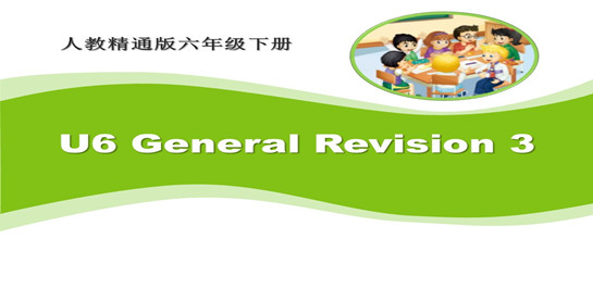 《General Revision 3》MP3音頻課件PPT課件下載