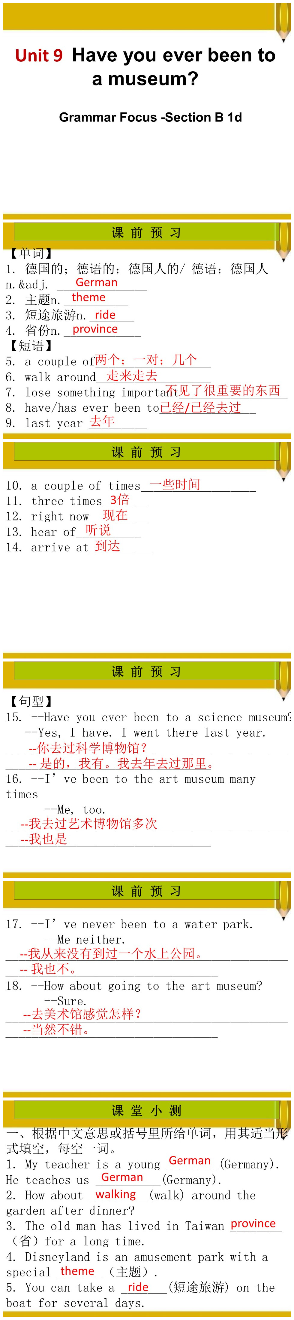 《Have you ever been to a museum?》PPT课件13