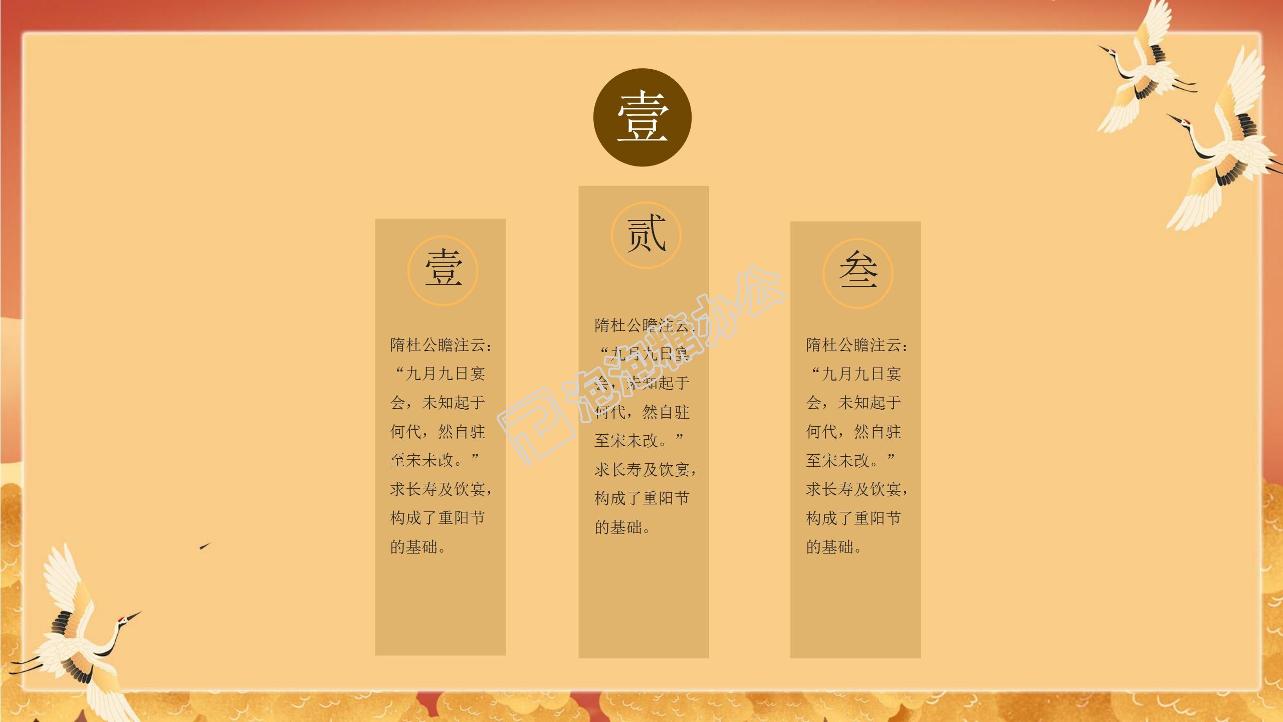 简约大气九九重阳节传统习俗节日活动老年活动策划ppt模板
