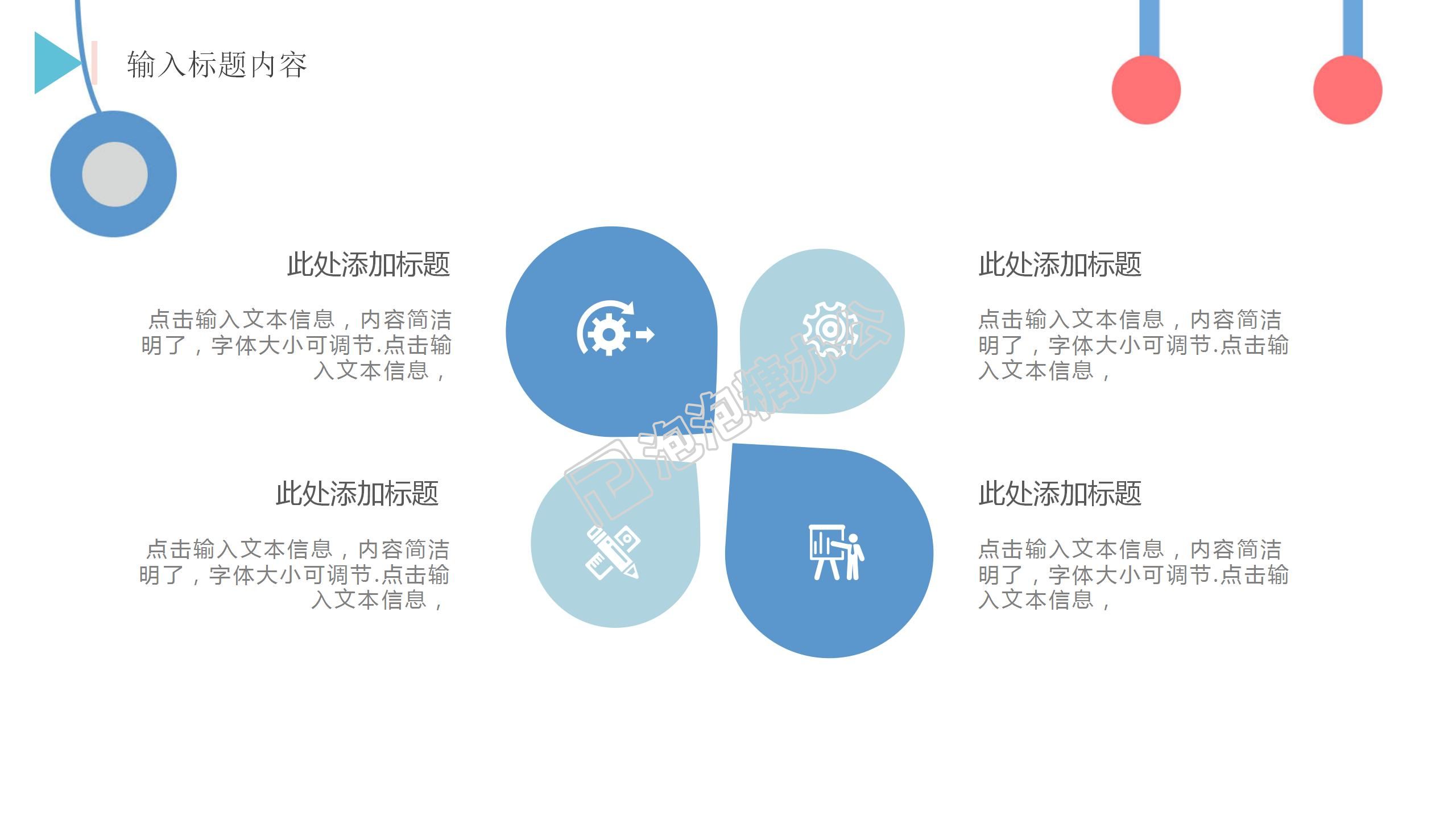 蓝色简约小清新中国医师节医护人员个人总结工作汇报PPT模板