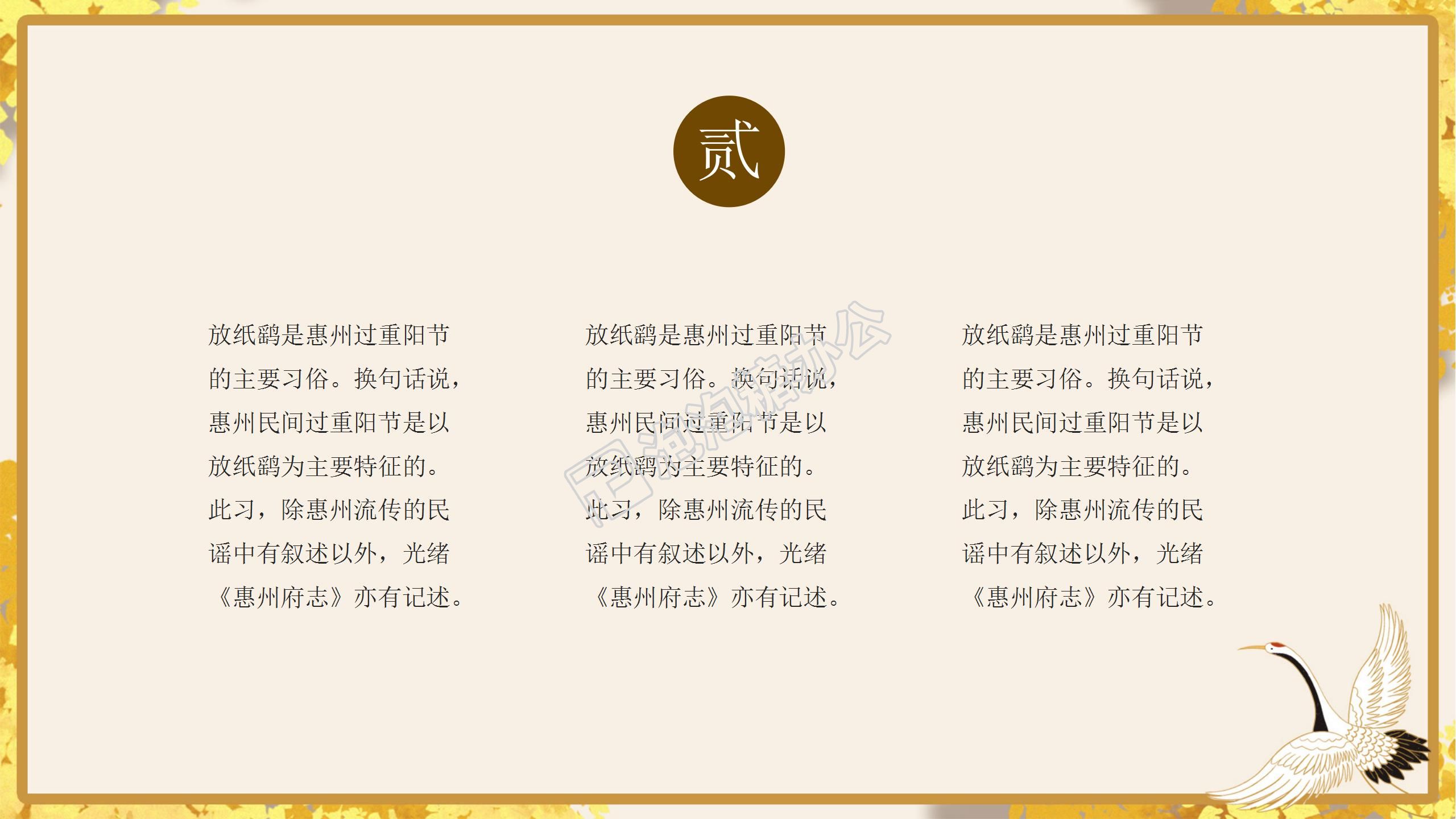 黄色温馨卡通九九重阳节由来活动策划节日宣传ppt模板