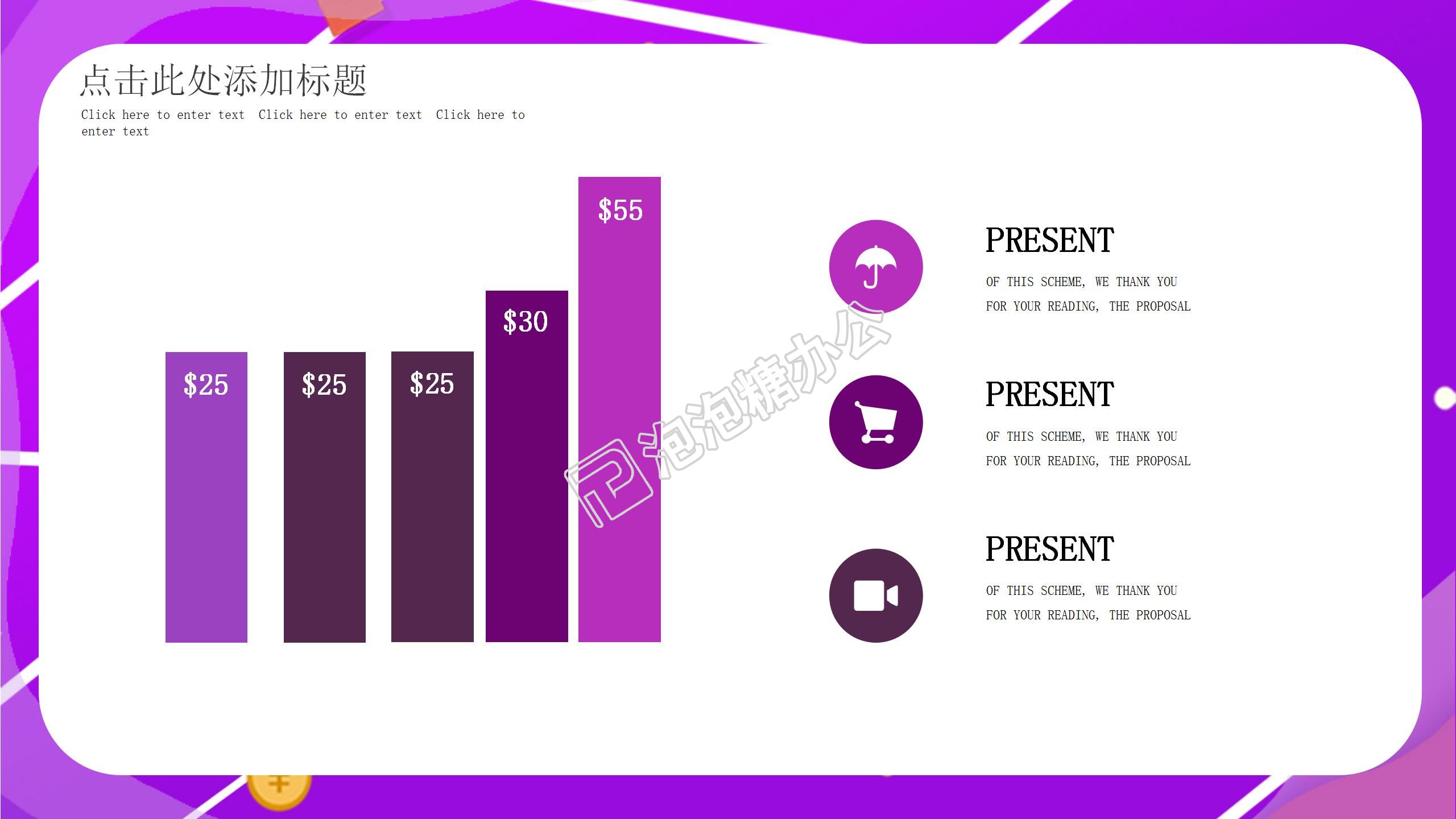 紫色商务618电商狂欢节活动策划营销方案宣传推广ppt模板