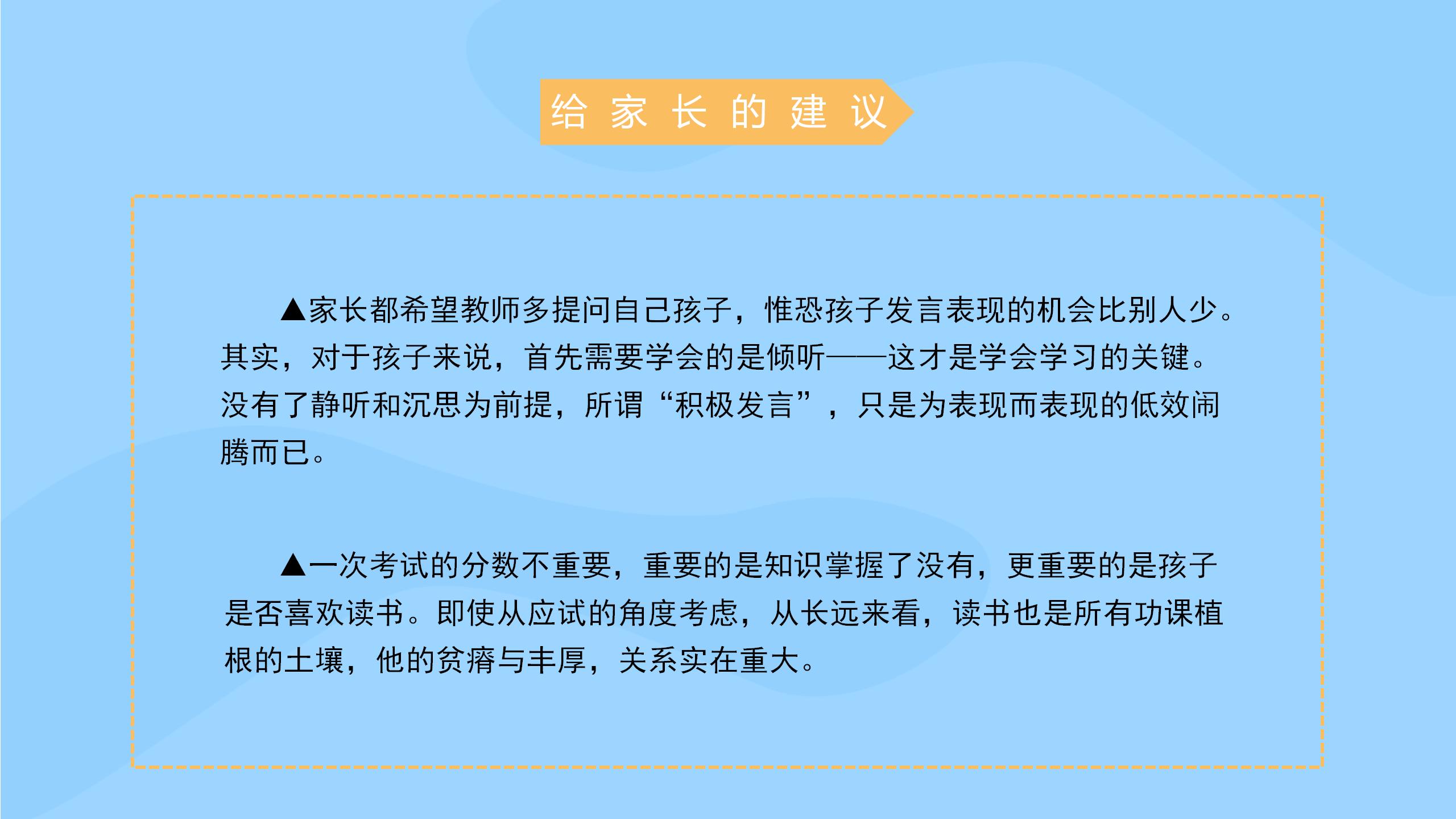 小清新天空卡通幼儿园家长会班级学期总结班会ppt模板