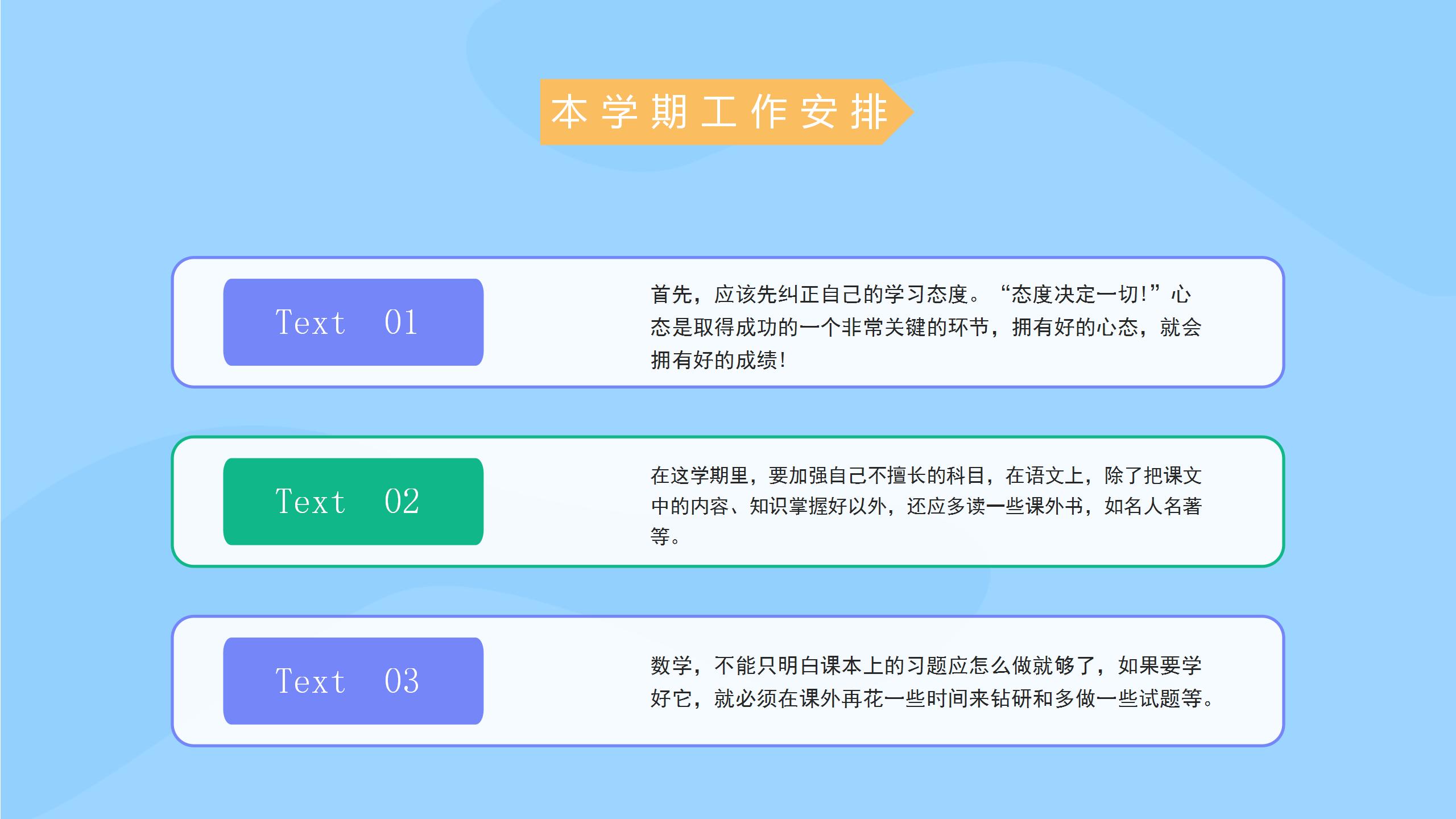 小清新天空卡通幼儿园家长会班级学期总结班会ppt模板