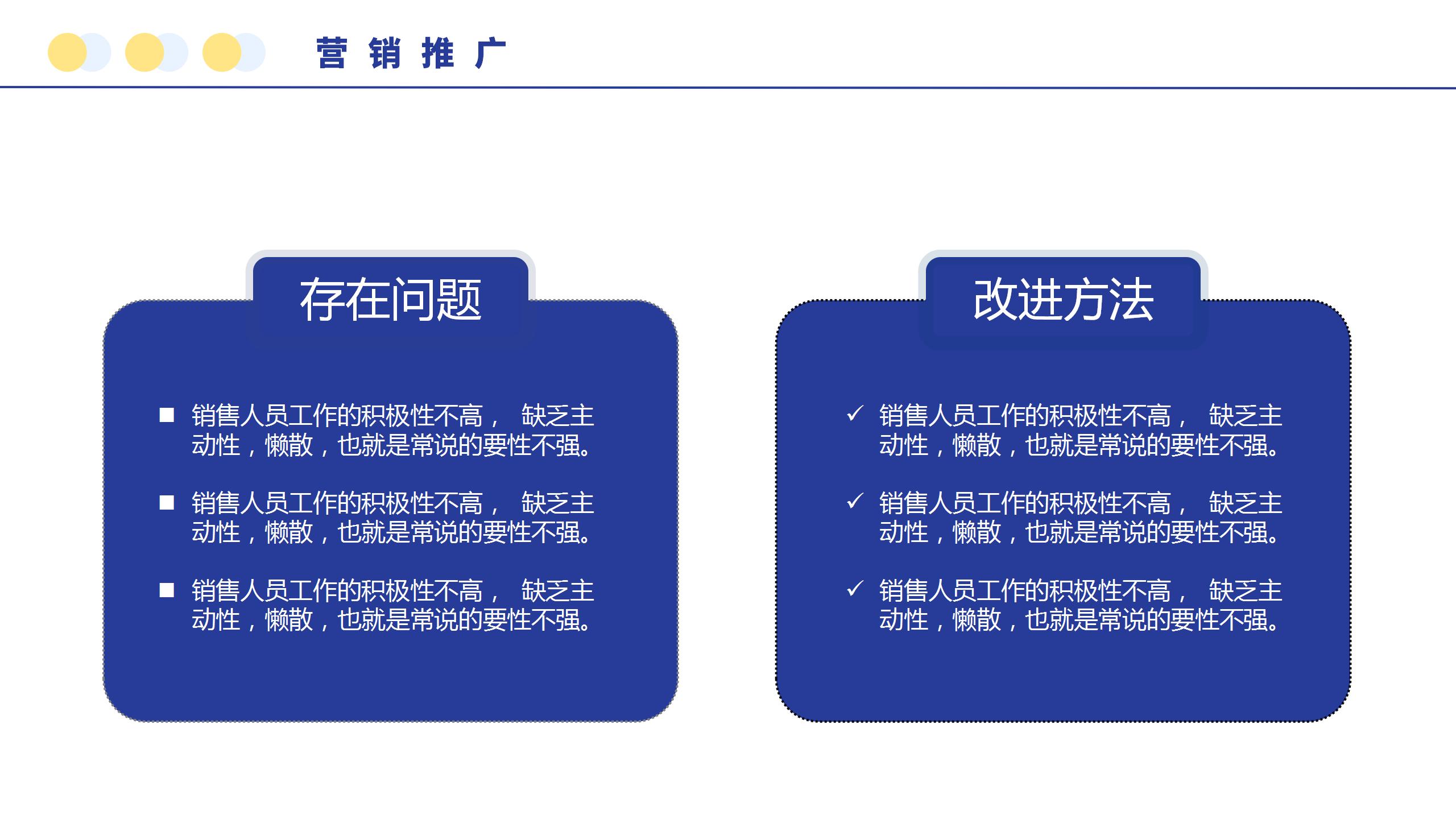 简约蓝色科技市场规划分析报告营销方案ppt模板