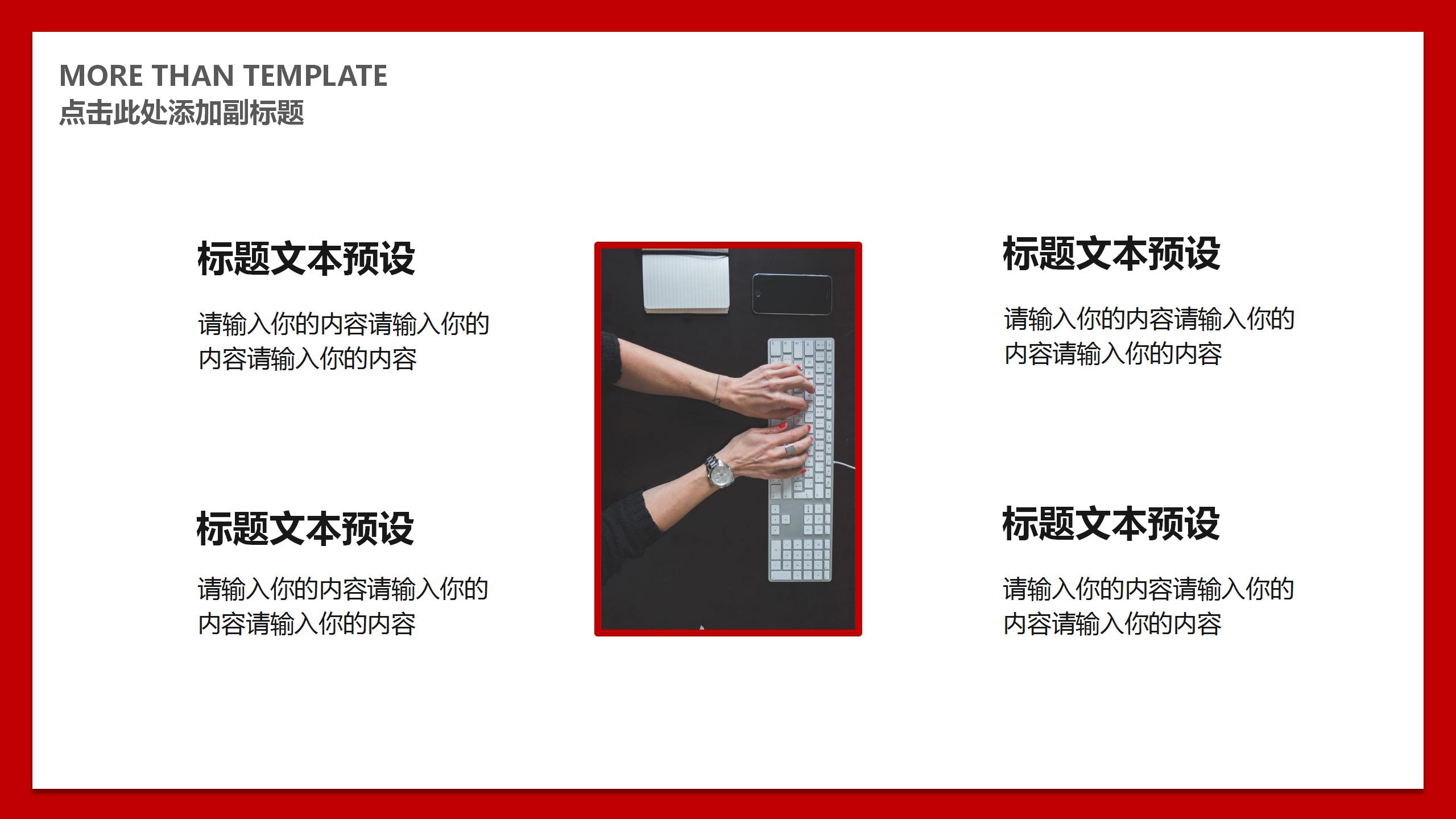 红色极简风设计作品产品介绍设计概念PPT模板