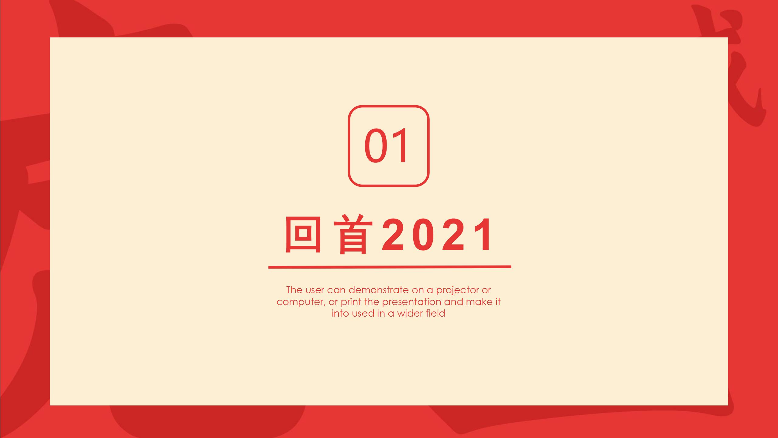 喜庆简约2022年会策划活动方案新年计划PPT模板