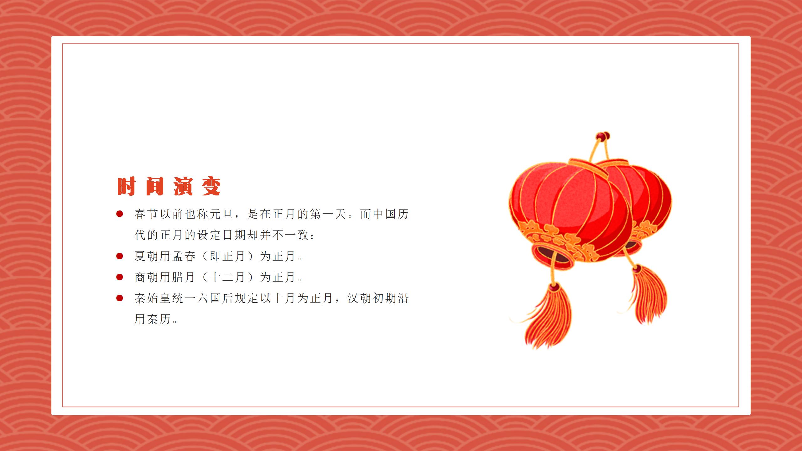 简约卡通中国元素春节PPT模板