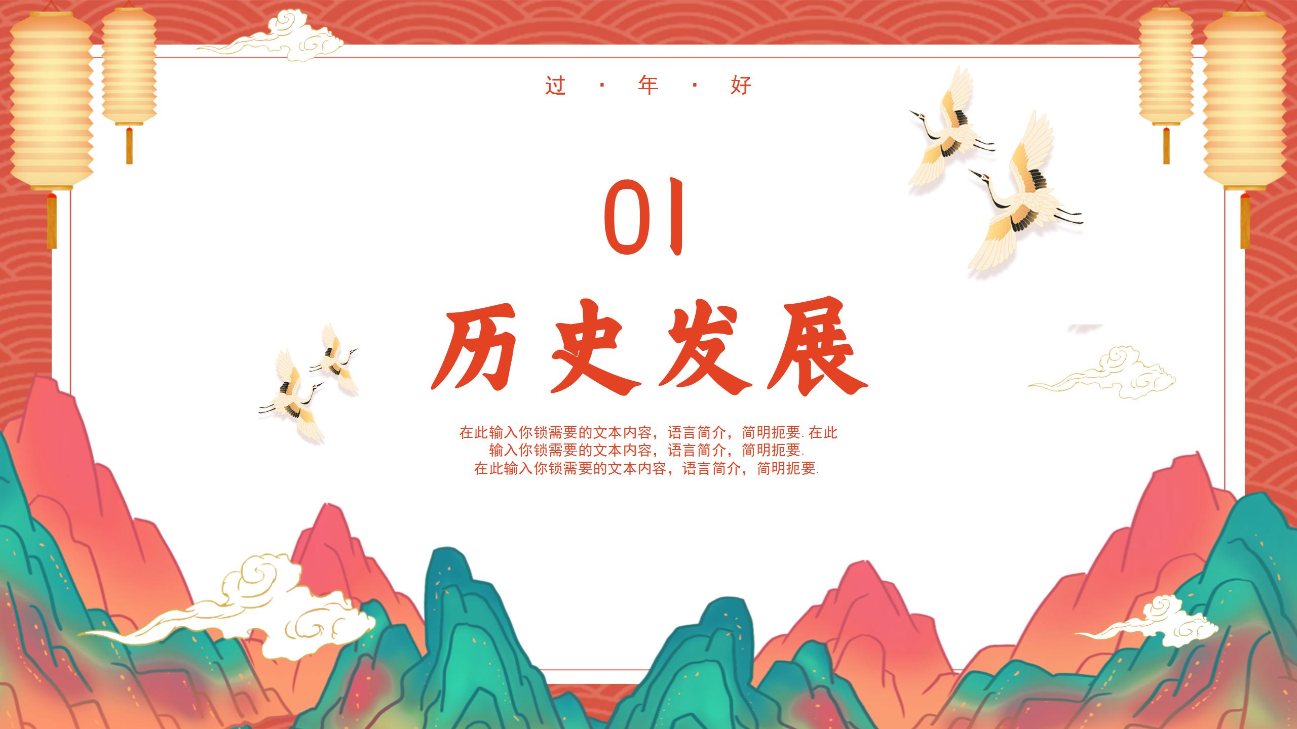 简约卡通中国元素春节PPT模板
