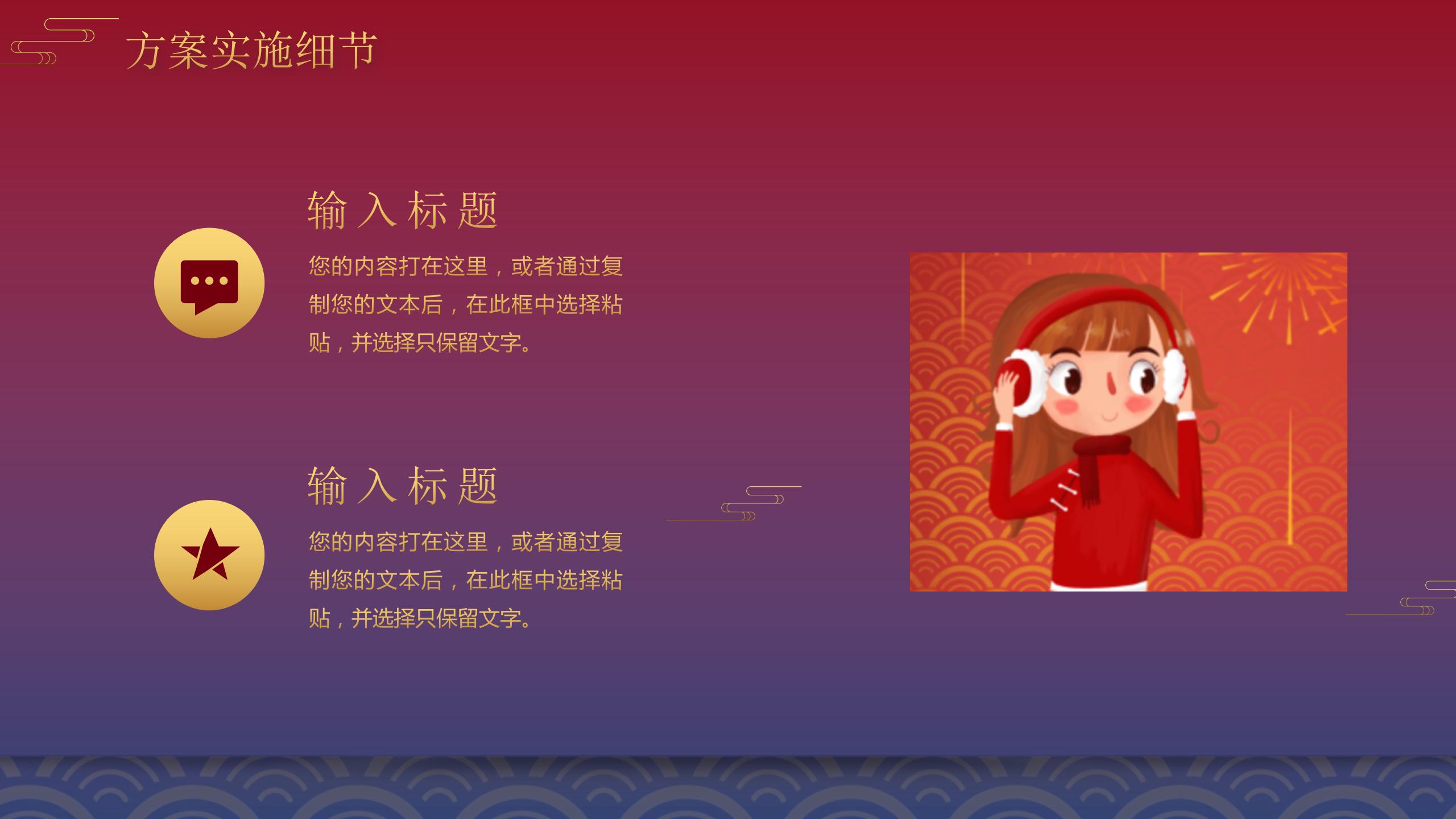 红蓝渐变大气虎年春节由来新年活动新年活动ppt模板