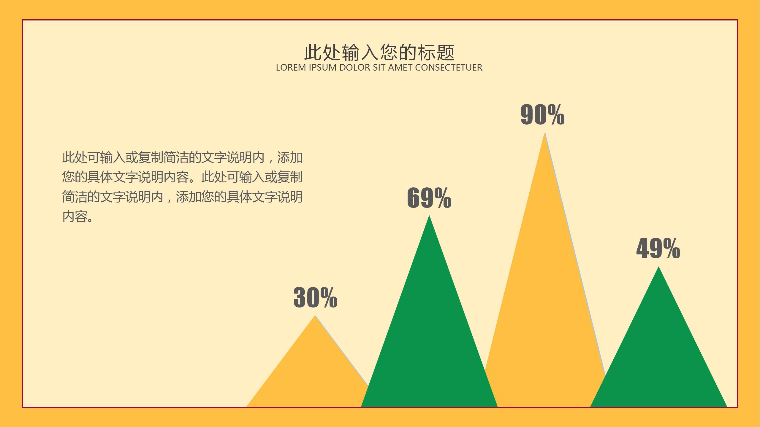 黃色簡約卡通小學(xué)課件教師說課兒童教育PPT模板