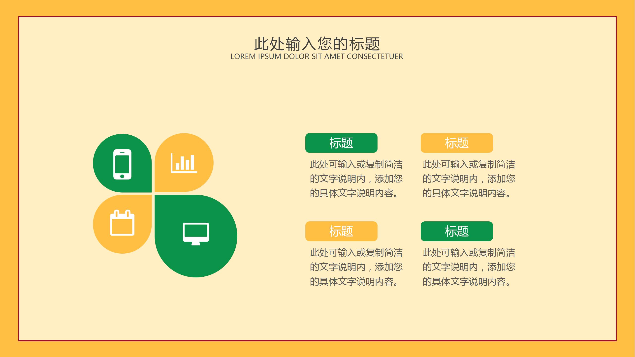 黃色簡約卡通小學(xué)課件教師說課兒童教育PPT模板