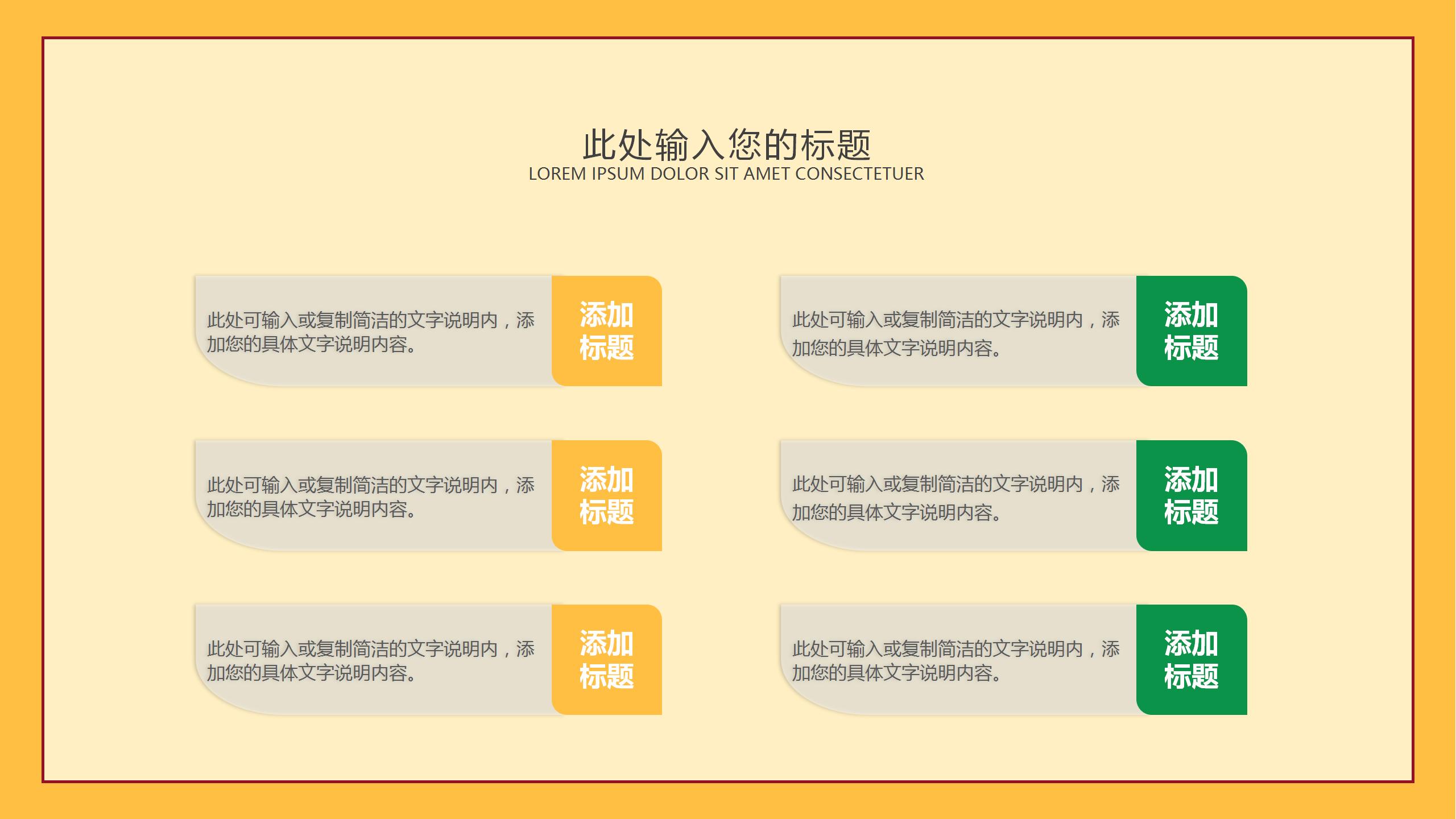 黃色簡約卡通小學(xué)課件教師說課兒童教育PPT模板