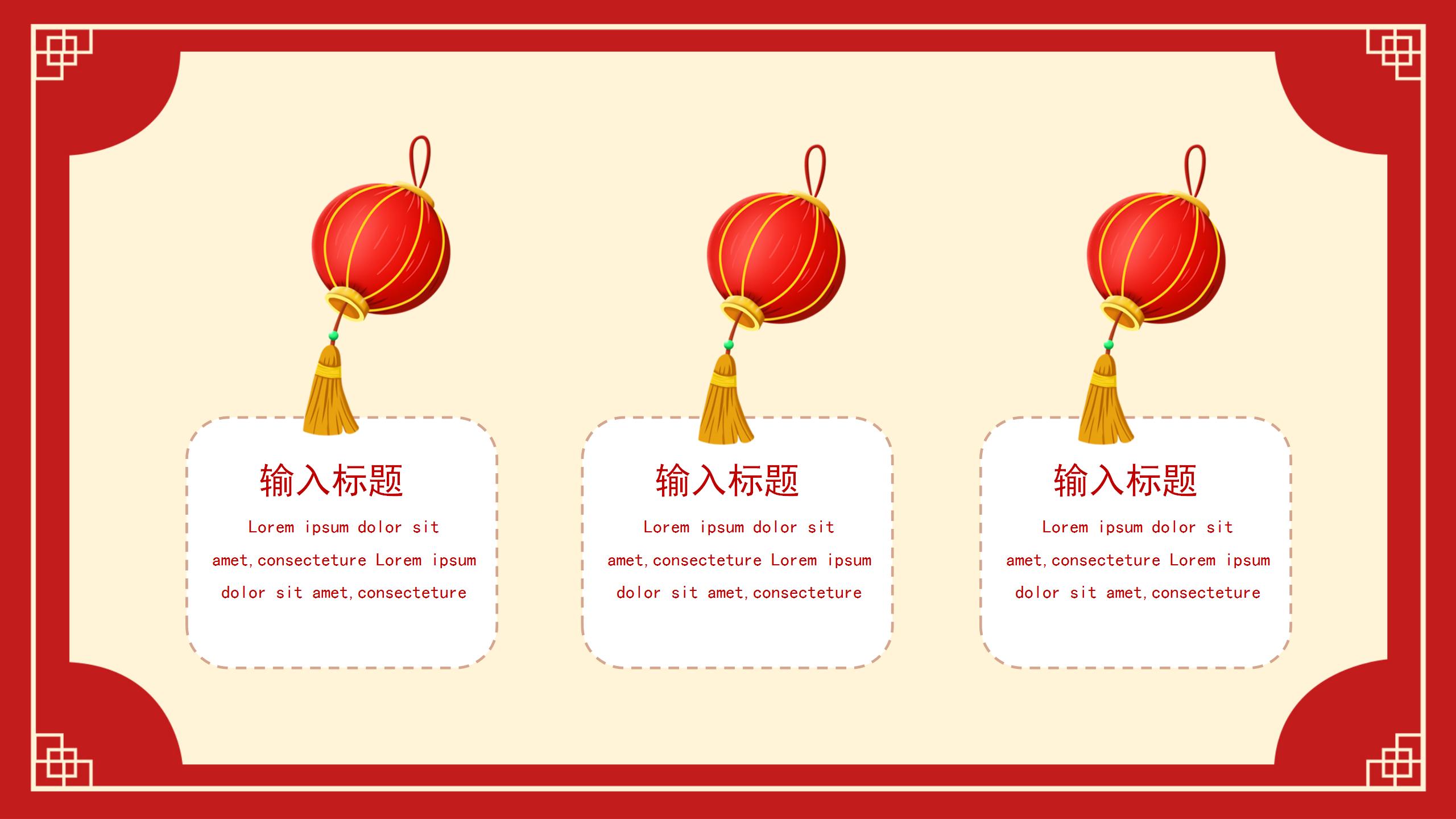 红色中国风寒假生活寒假生活安全通用PPT模板