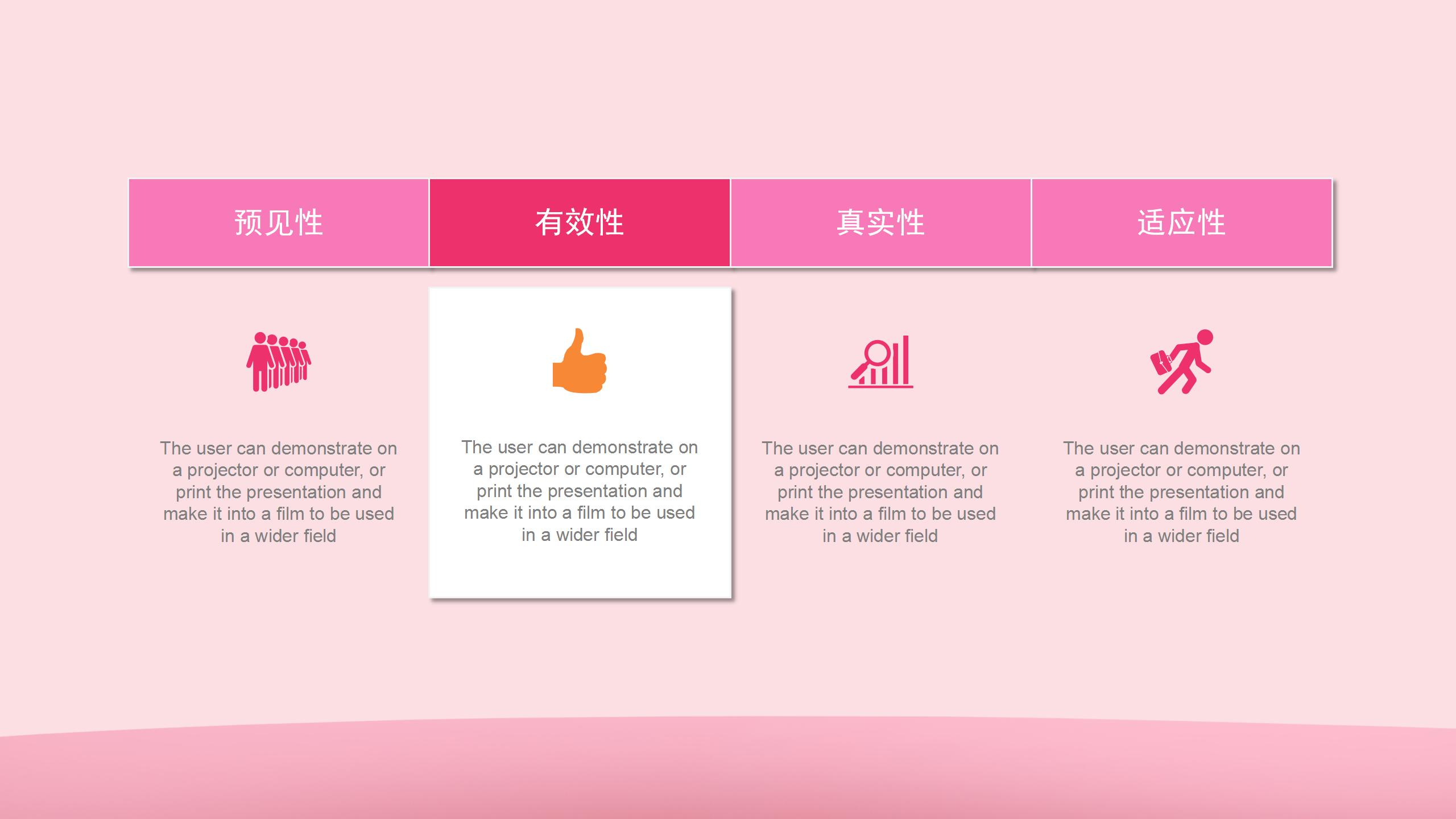 情人节粉色卡通活动活动介绍活动宣传PPT模板
