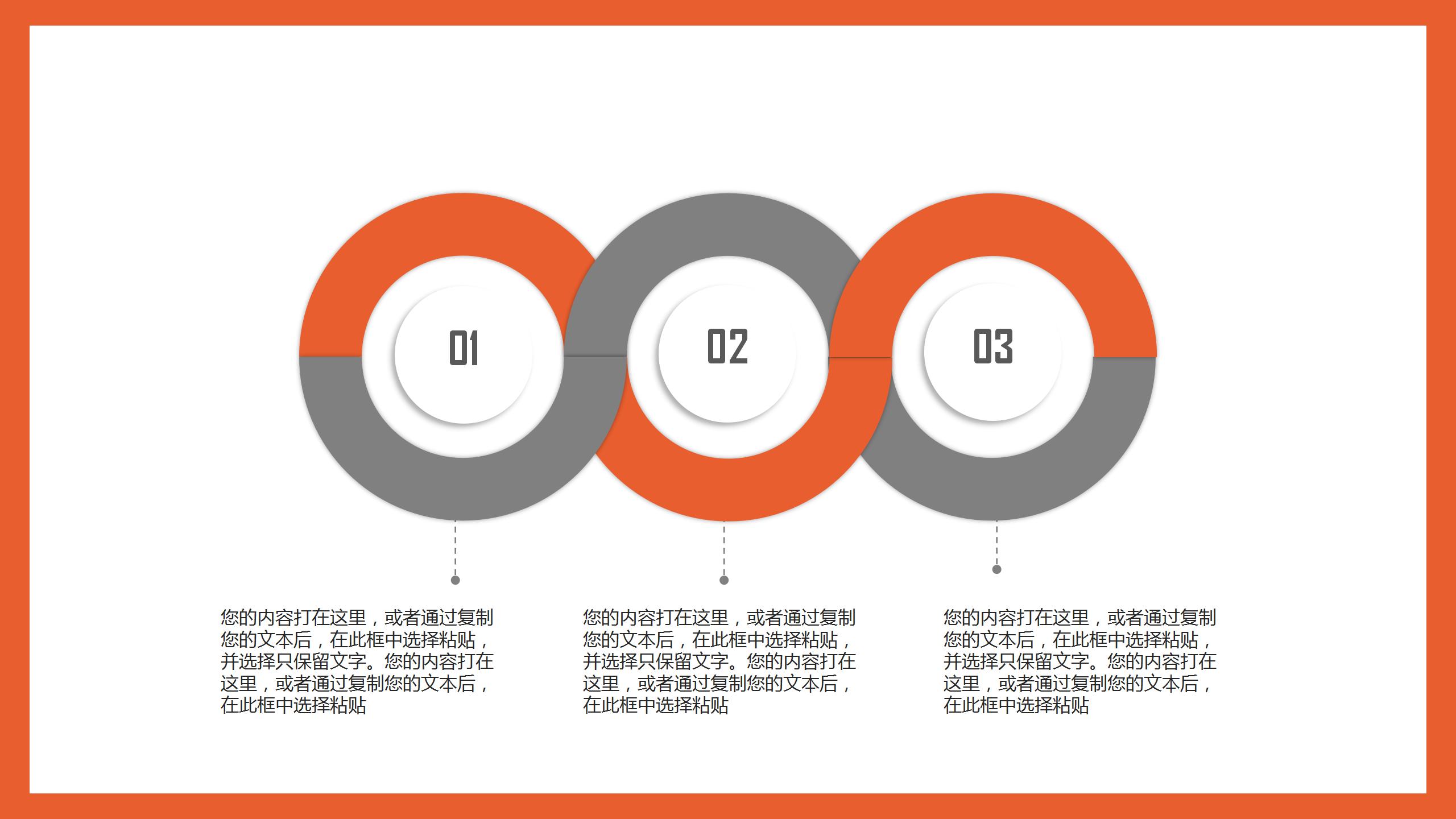 橙色简约商务活动策划主题活动设计创意方案PPT模板