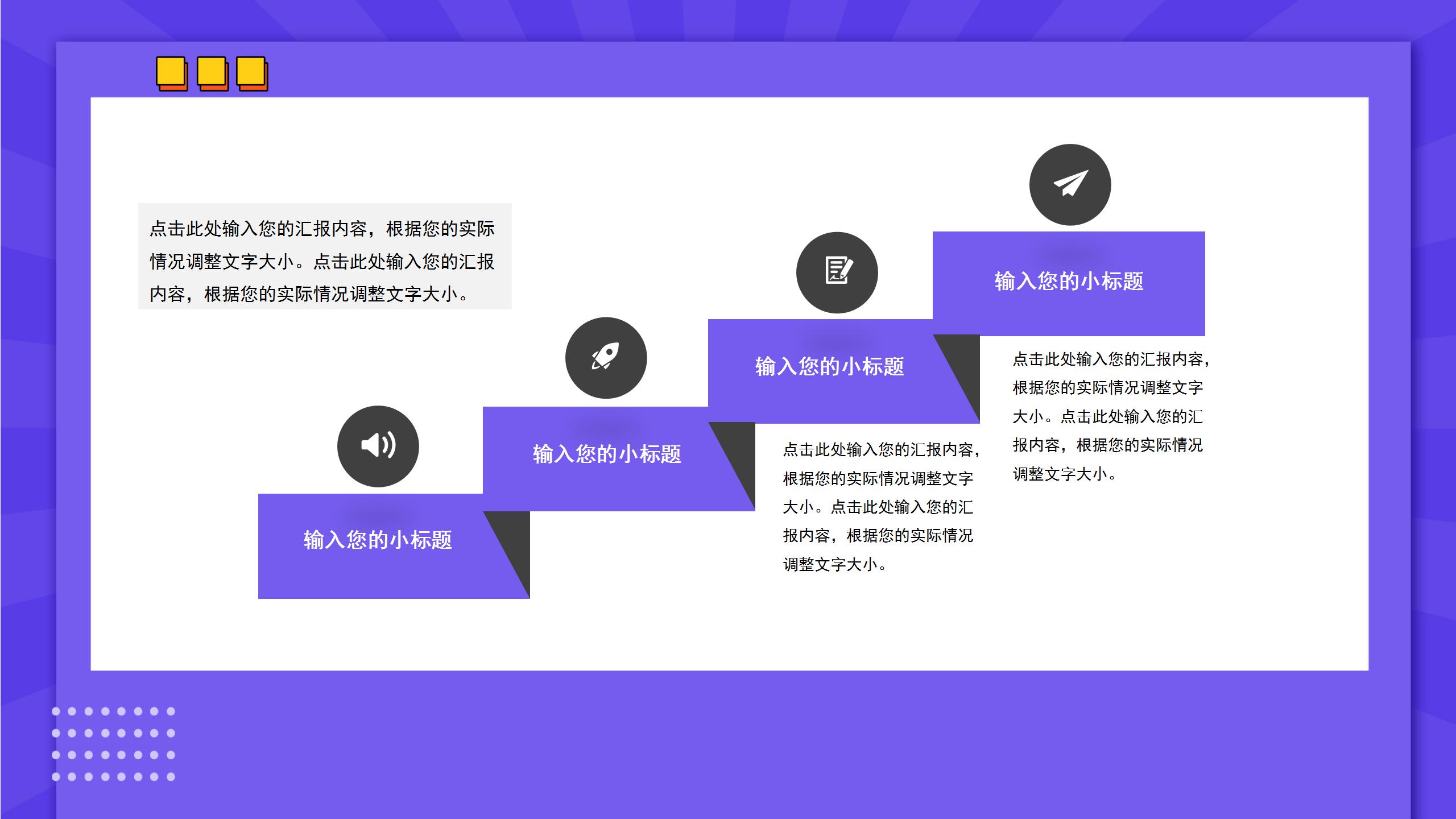 紫色简约扁平风新人入职指南岗位认知工作规划PPT模板