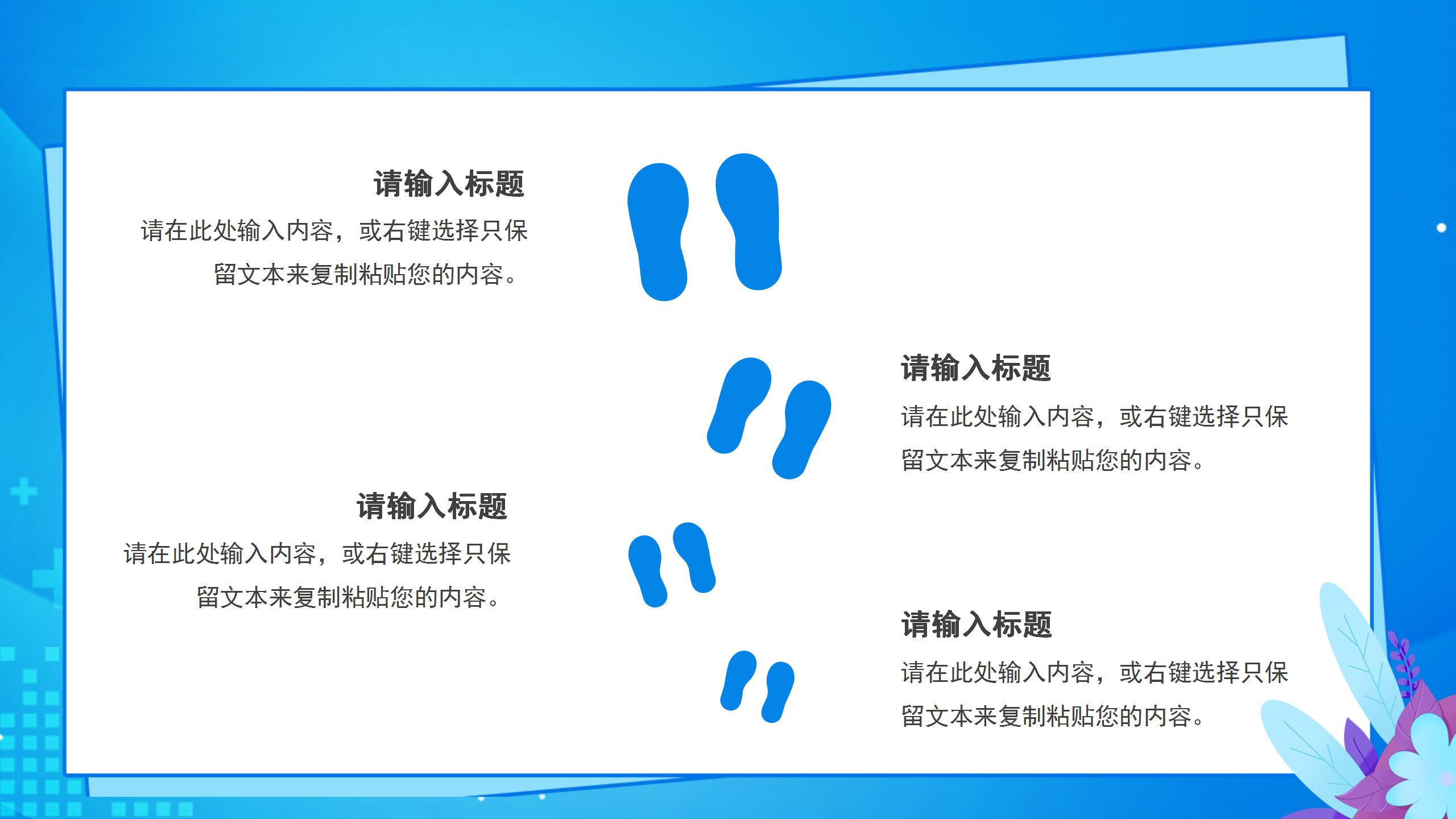 蓝色清新简约中国医师节宣传主题医学讲课中国医生ppt模板