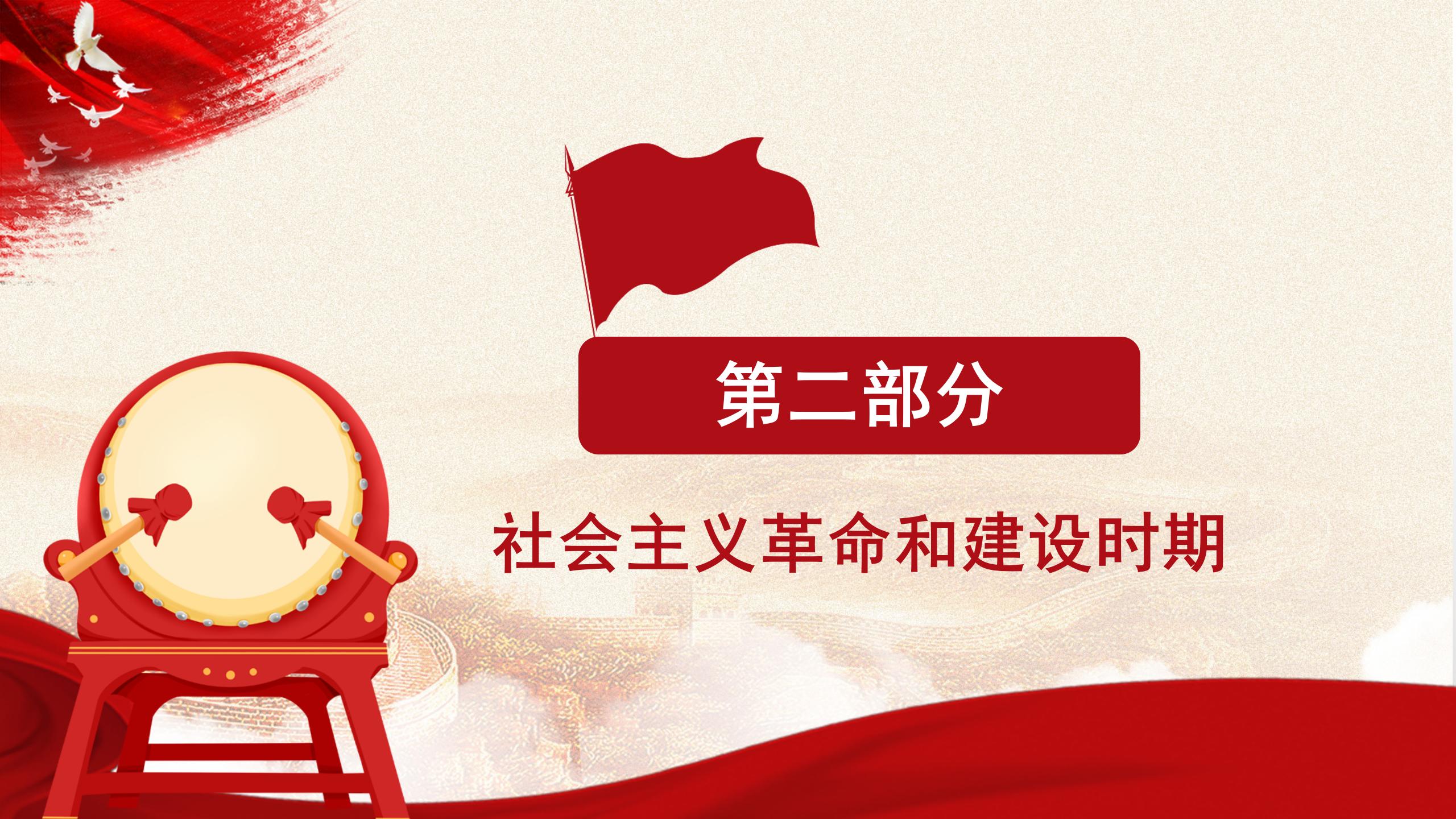红色大气党的光辉历程百年党史红色传承党课PPT模板
