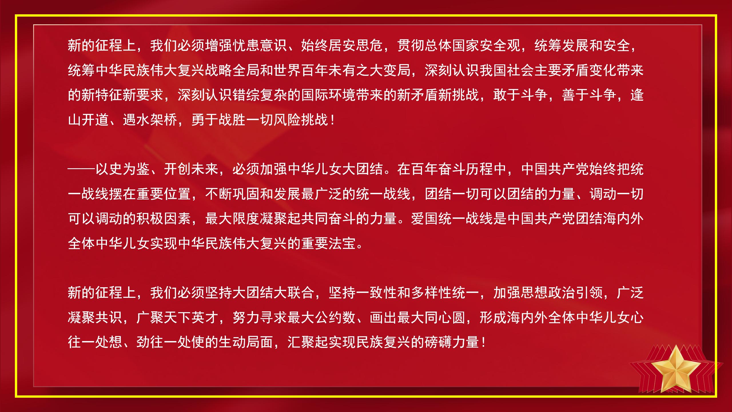 红色中国风高端大气党政党建党员会议党课汇报PPT模板