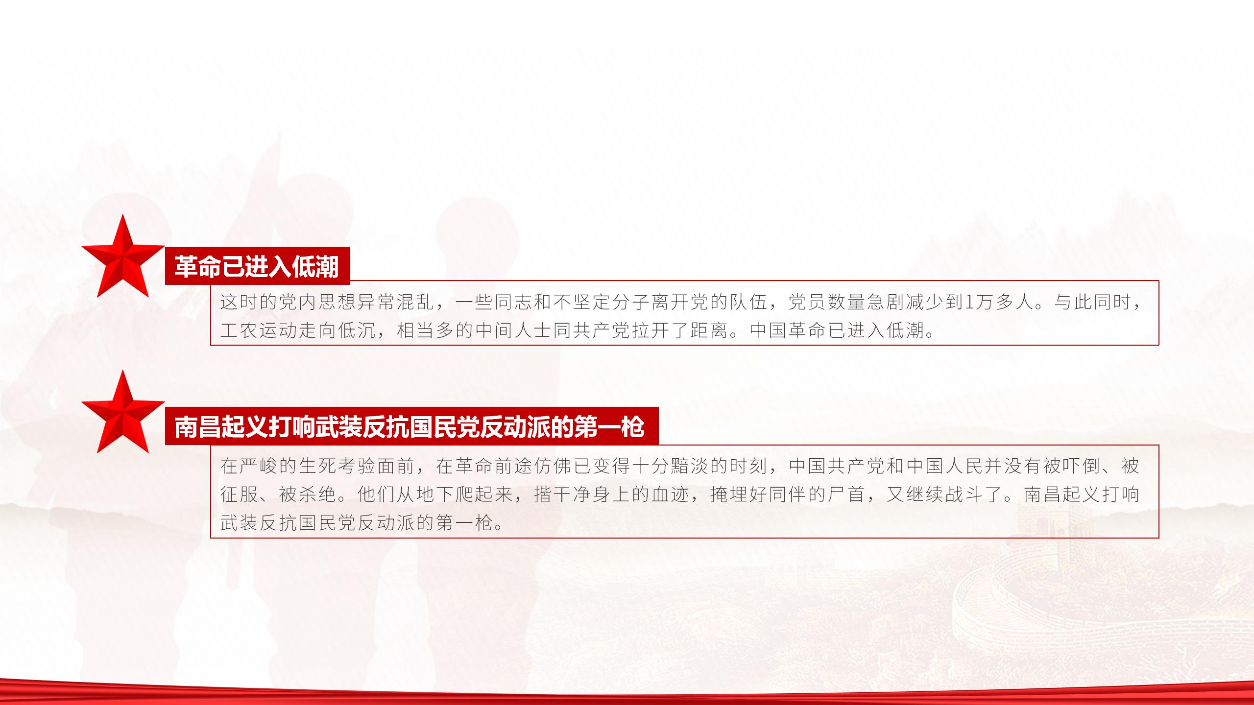 红色党政机关征兵宣传征兵动员会大学生征兵宣传PPT模板