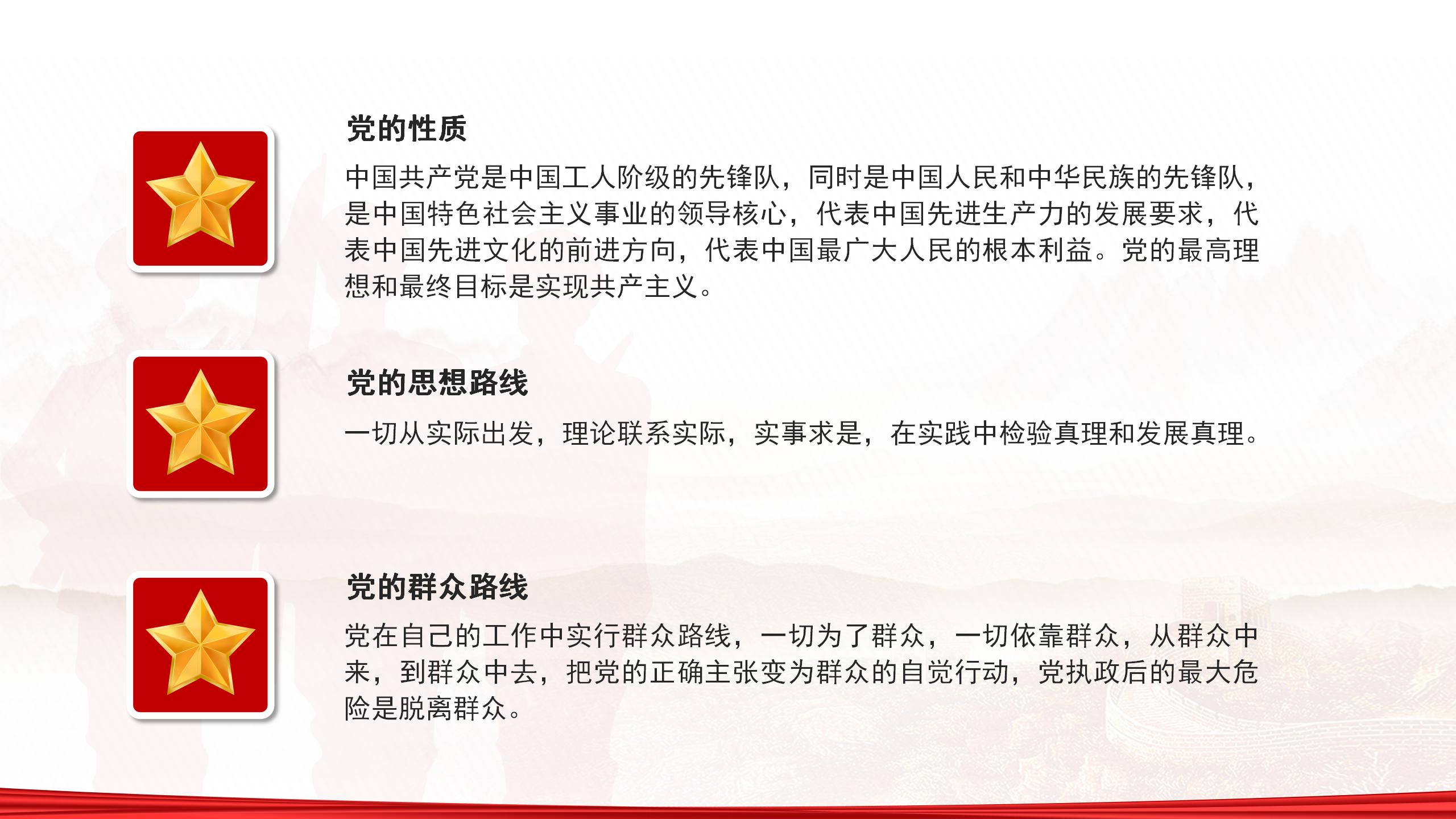 红色党政机关征兵宣传征兵动员会大学生征兵宣传PPT模板
