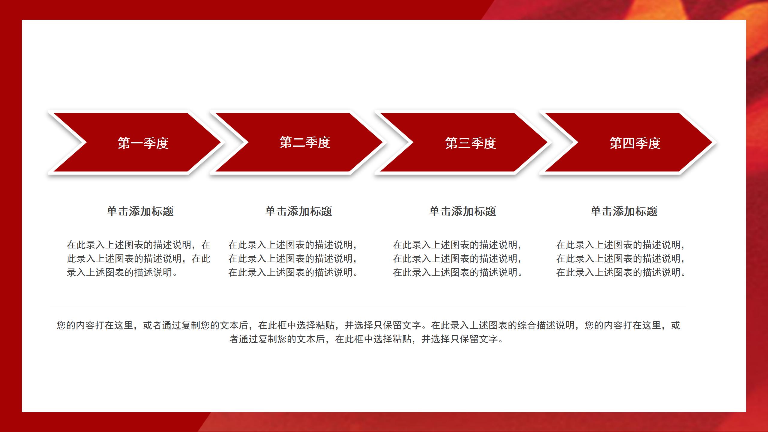 卡通中国风国防教育军事国防教育国防知识教育PPT模板