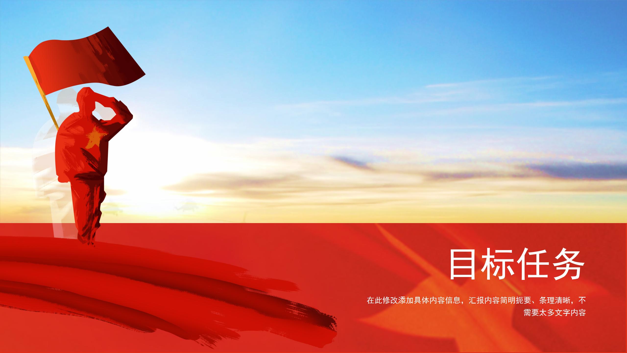红蓝拼色商务大气部队国防火箭军军事武器中国火箭军介绍PPT模板