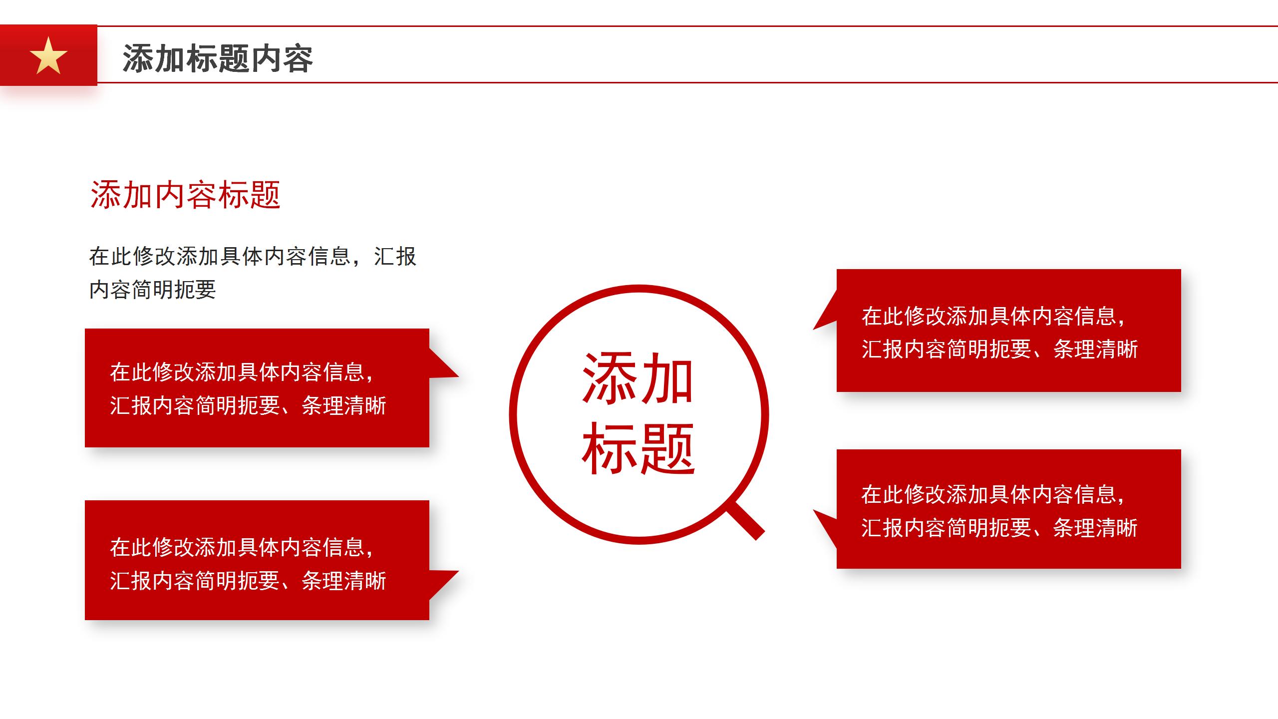 红蓝拼色商务大气部队国防火箭军军事武器中国火箭军介绍PPT模板