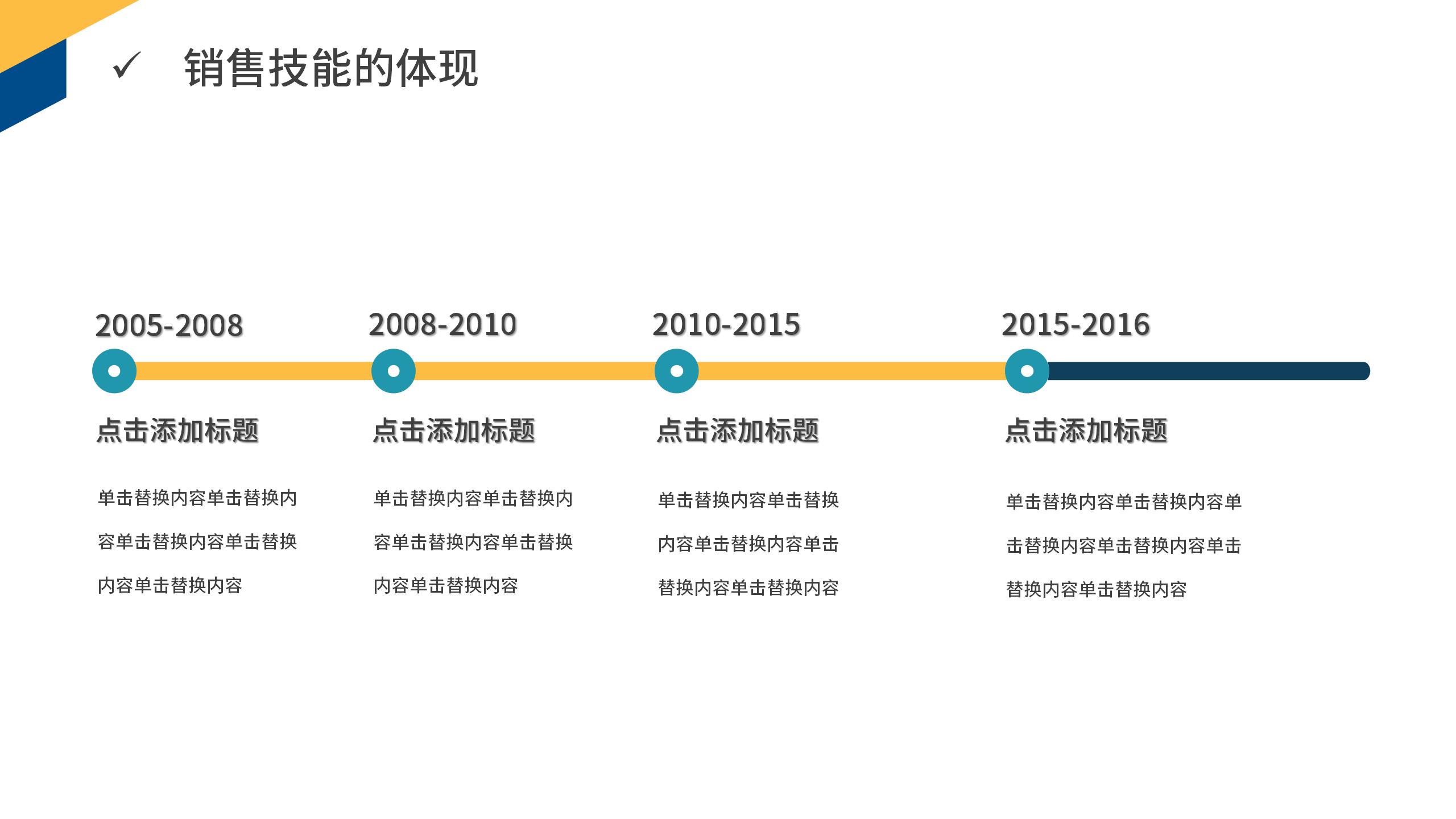 黄蓝拼色商务销售年中工作总结公司项目汇报月度报告PPT模板