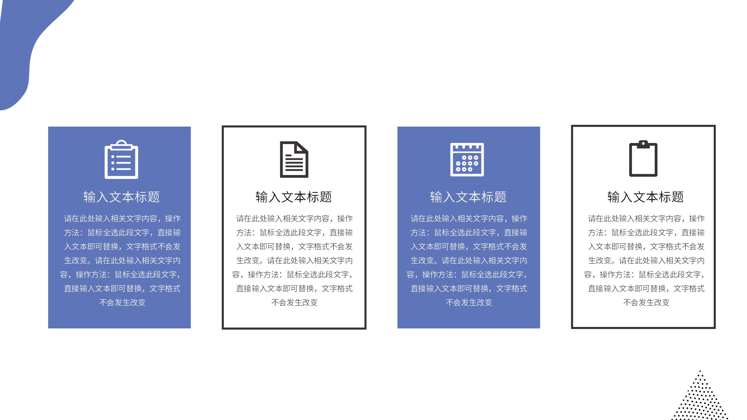 蓝色扁平风商务部门年中总结产品介绍工作计划PPT模板