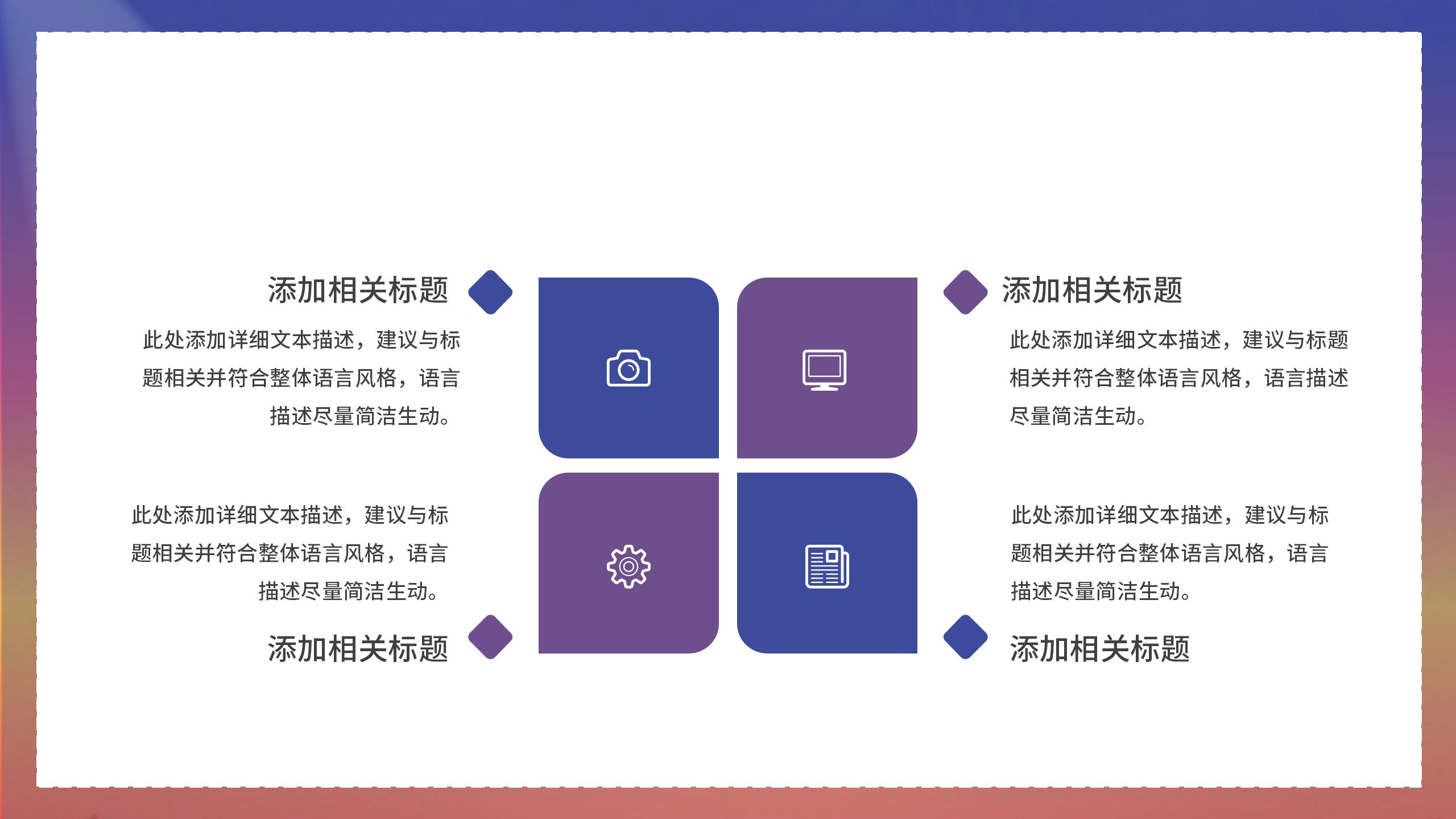 蓝紫渐变商务大学生团日活动规划项目策划方案进度汇报PPT模板