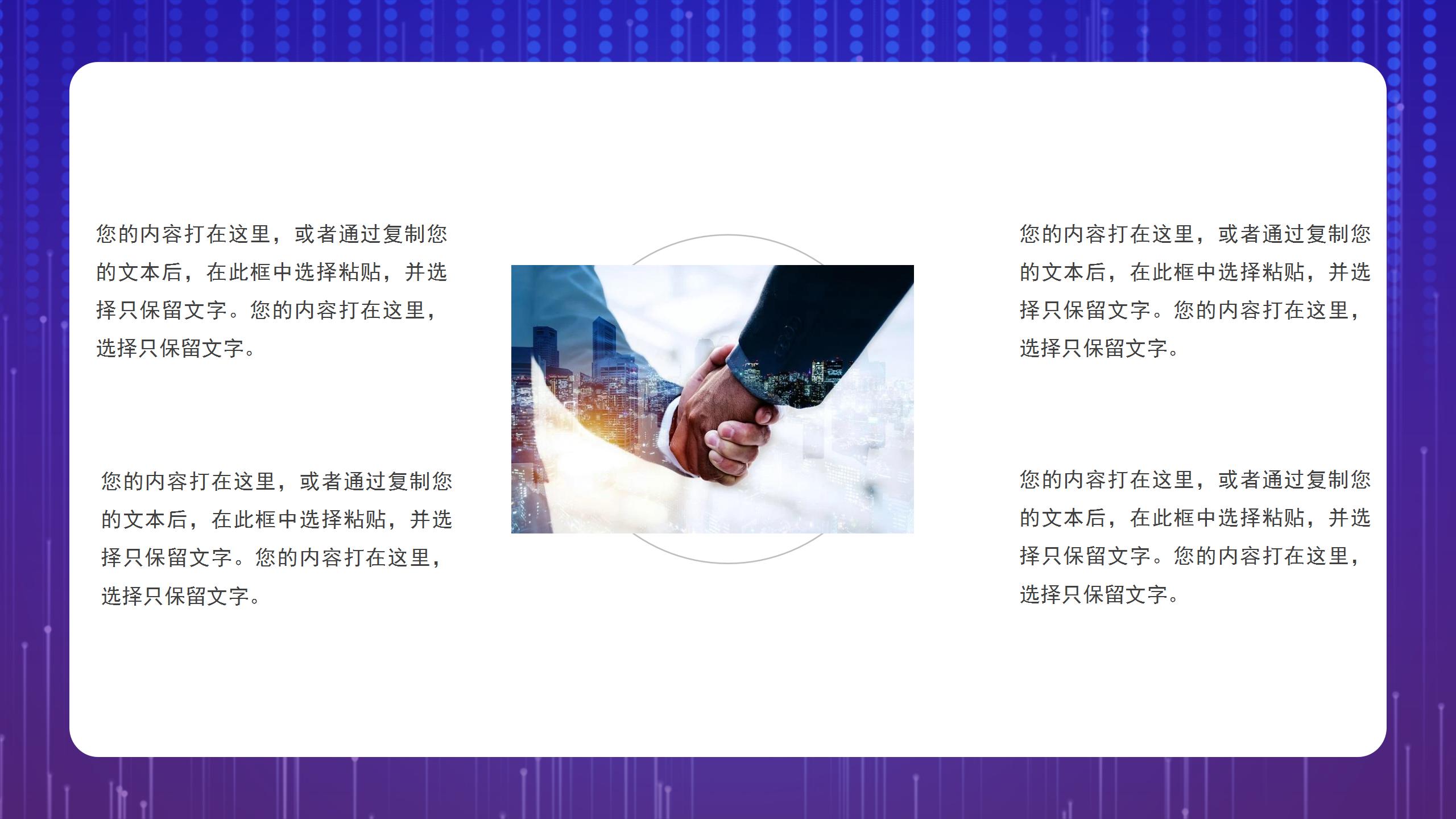 紫色科技新闻发布会产品介绍企业推广PPT模板