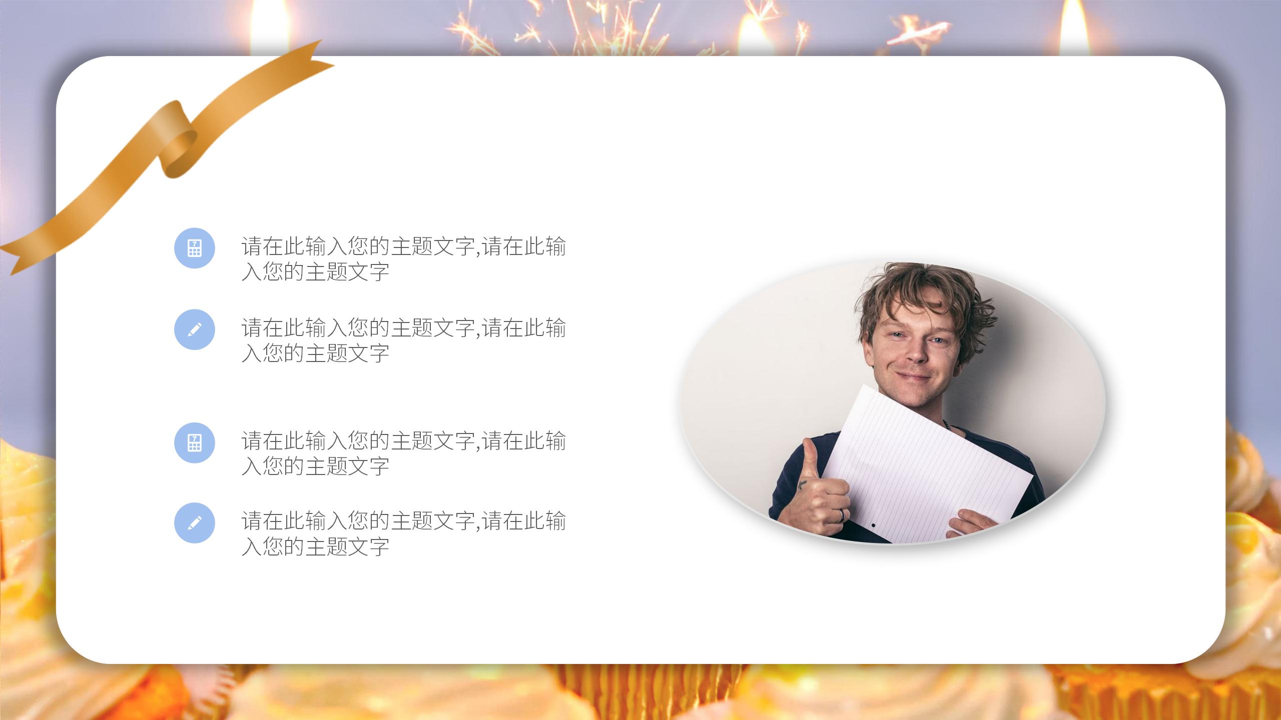 炫彩卡通企业员工生日会活动策划项目规划PPT模板