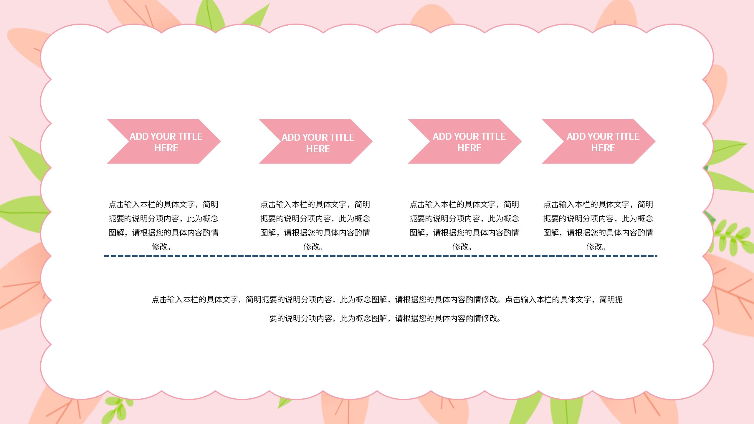 粉色温馨卡通自我介绍个人简介班干部竞选PPT模板