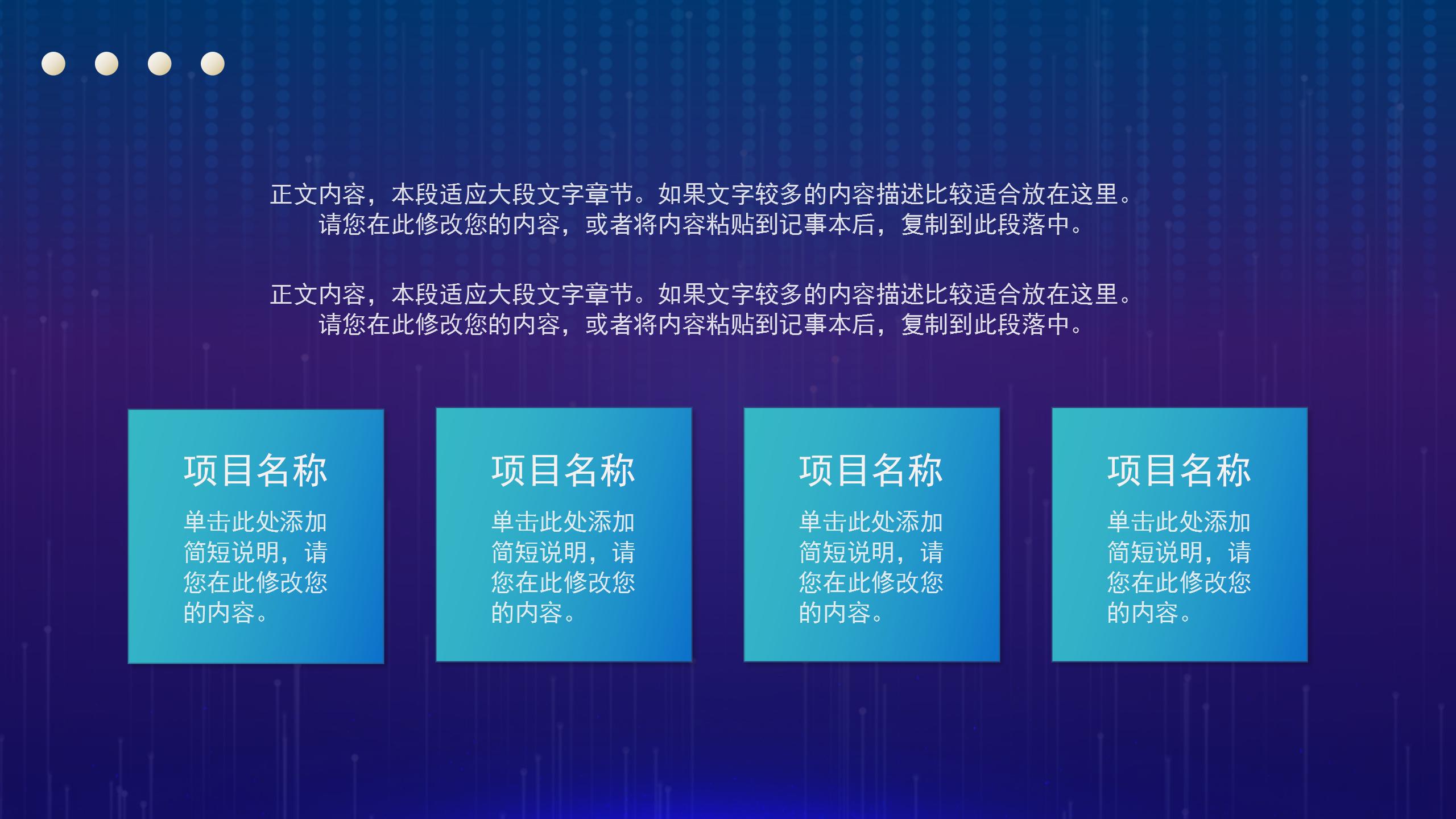 蓝紫渐变科技集团公司介绍项目规划市场分析报告ppt模板