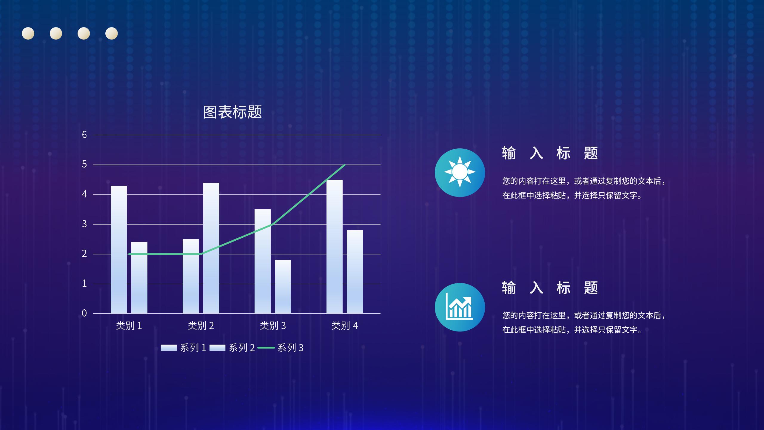 蓝紫渐变科技集团公司介绍项目规划市场分析报告ppt模板