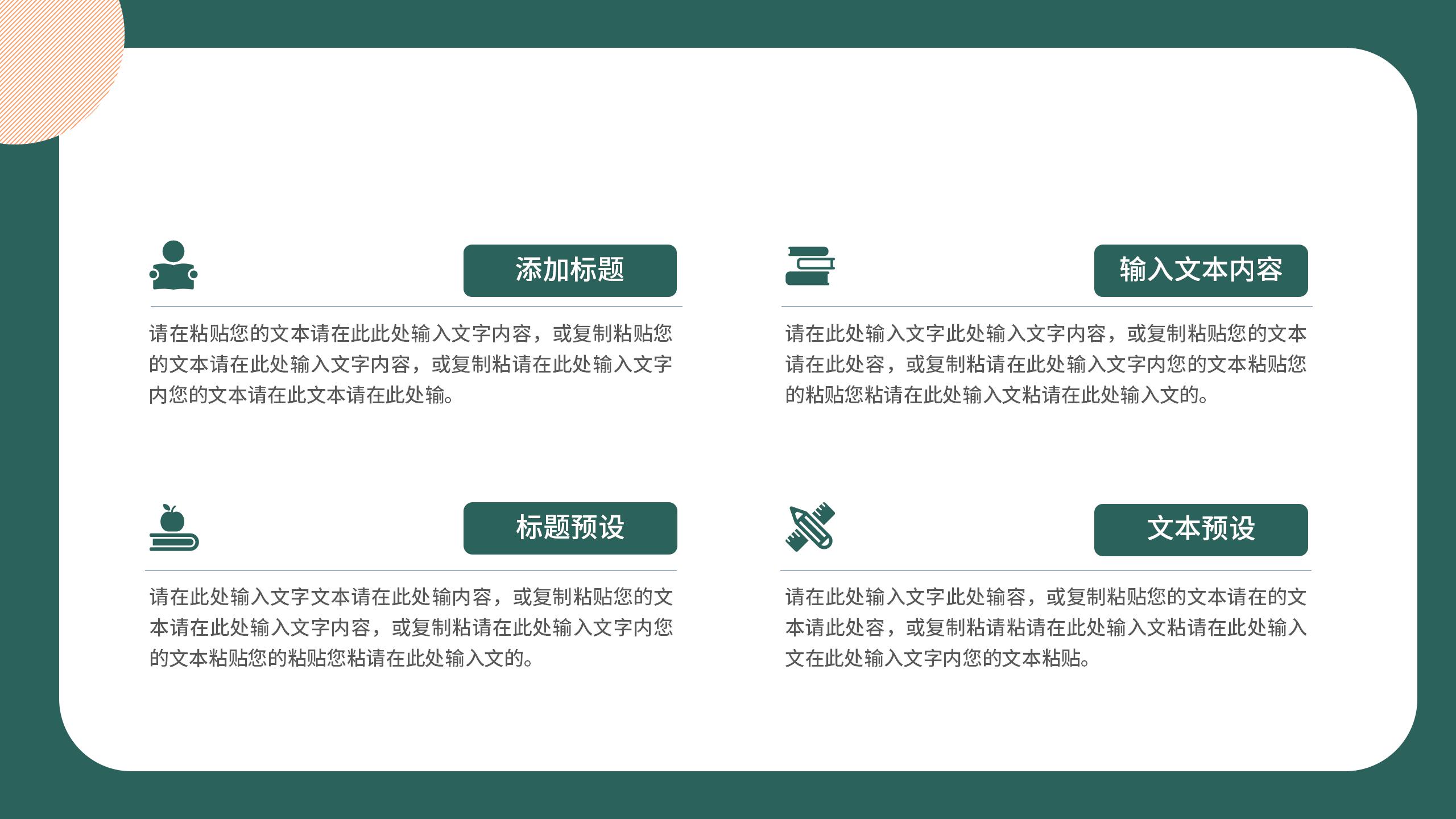 卡通简洁中考冲刺家长会成绩分析报告经验分享PPT模板