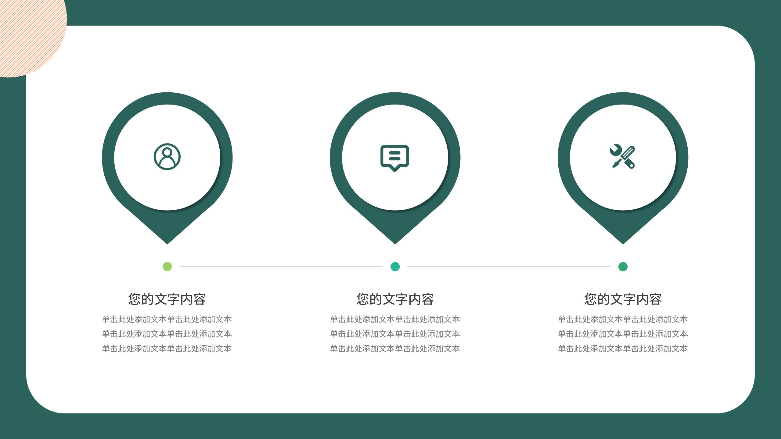 卡通简洁中考冲刺家长会成绩分析报告经验分享PPT模板