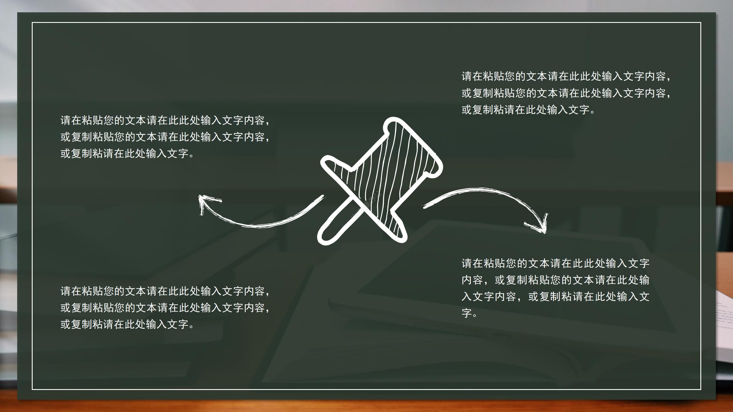 簡約大學(xué)生畢業(yè)季畢業(yè)典禮活動方案ppt模板