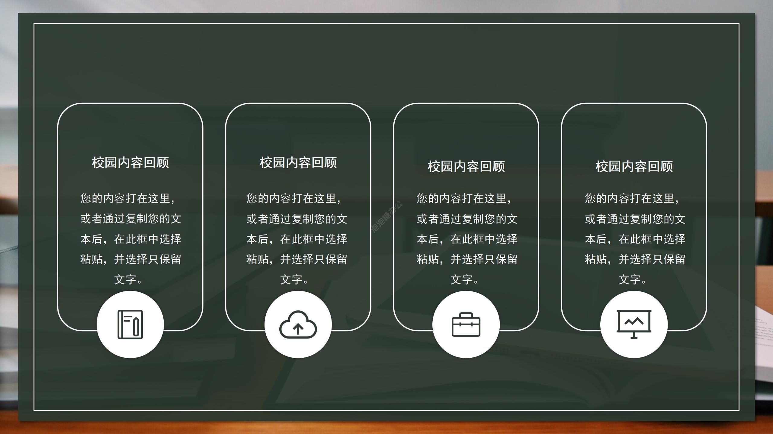 簡約大學(xué)生畢業(yè)季畢業(yè)典禮活動方案ppt模板