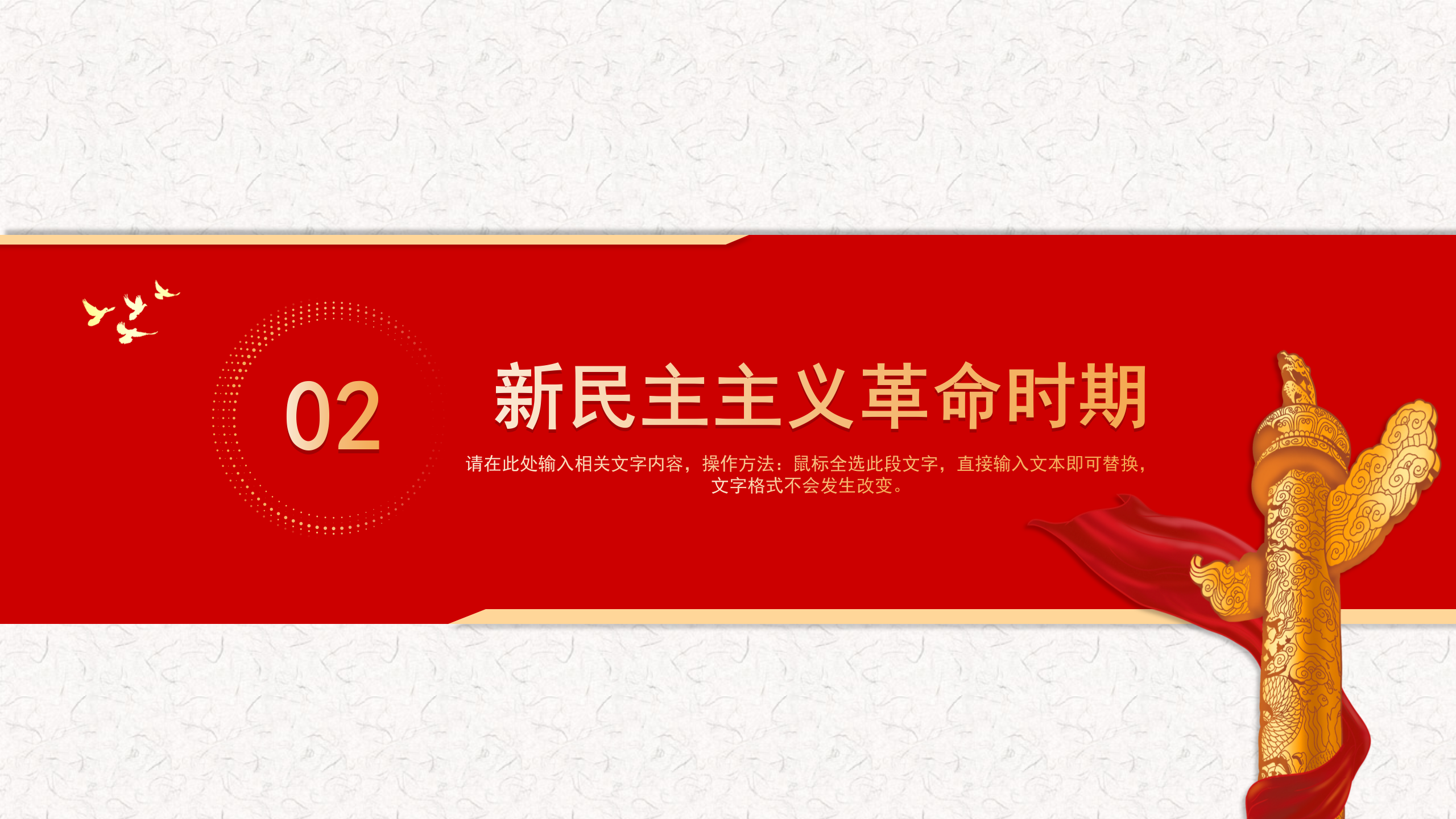 中国共产党党史及成就展示汇报ppt模板