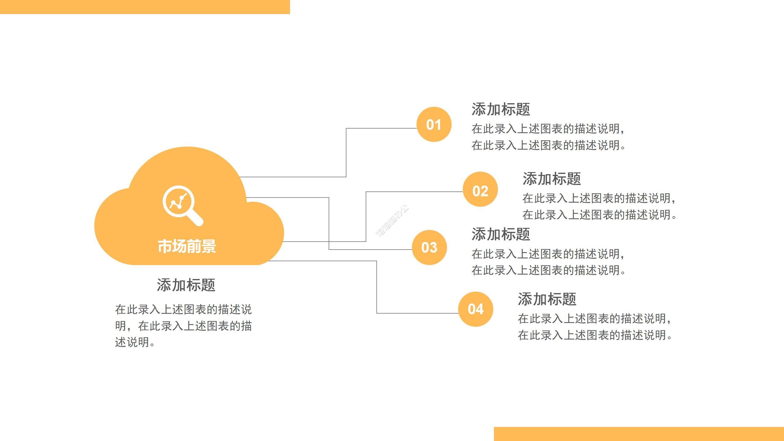 商務(wù)風大學生創(chuàng)業(yè)計劃路演公司項目分析ppt模板