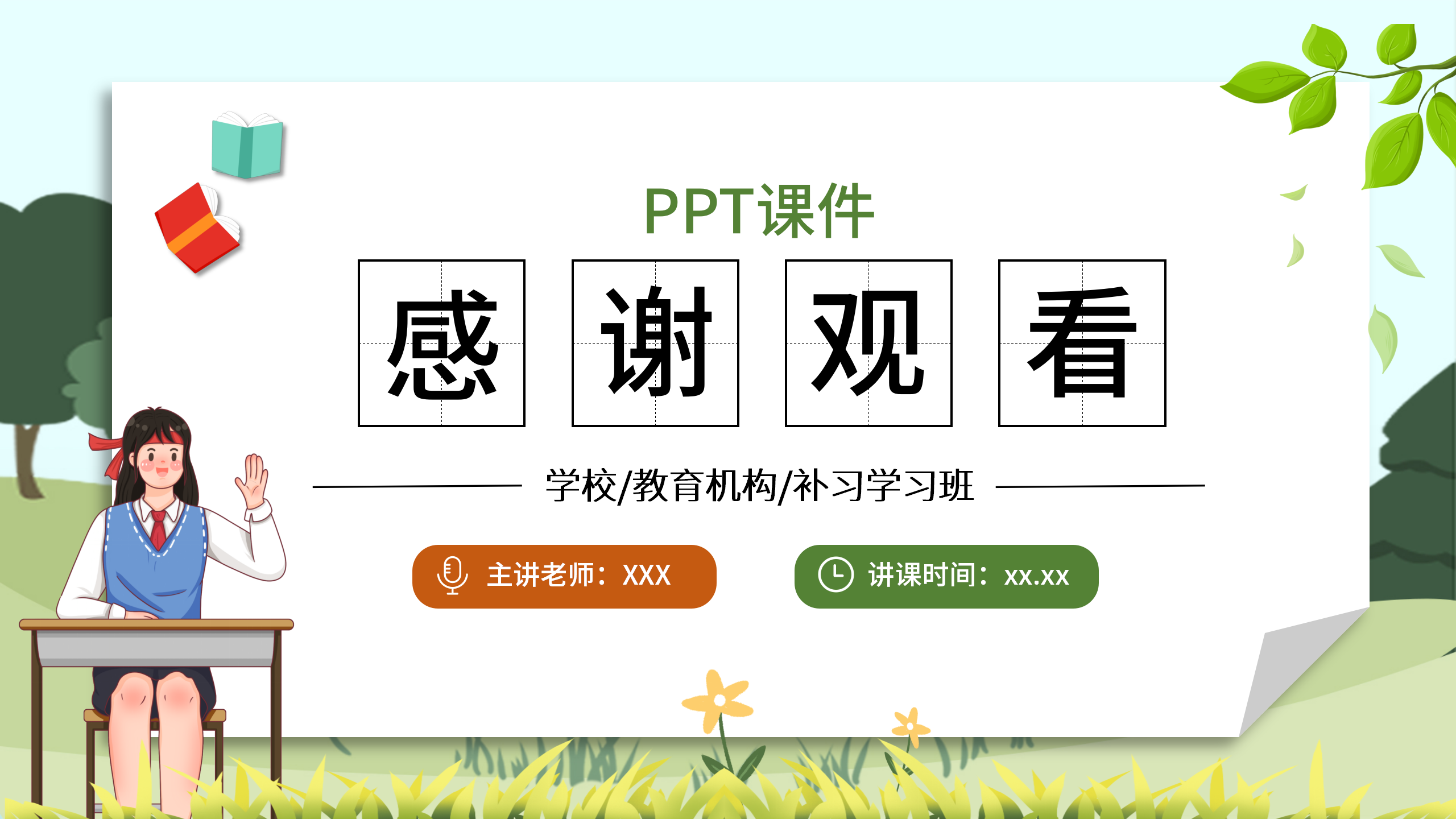 《司马光》学校教育语文ppt课件2PPT课件下载