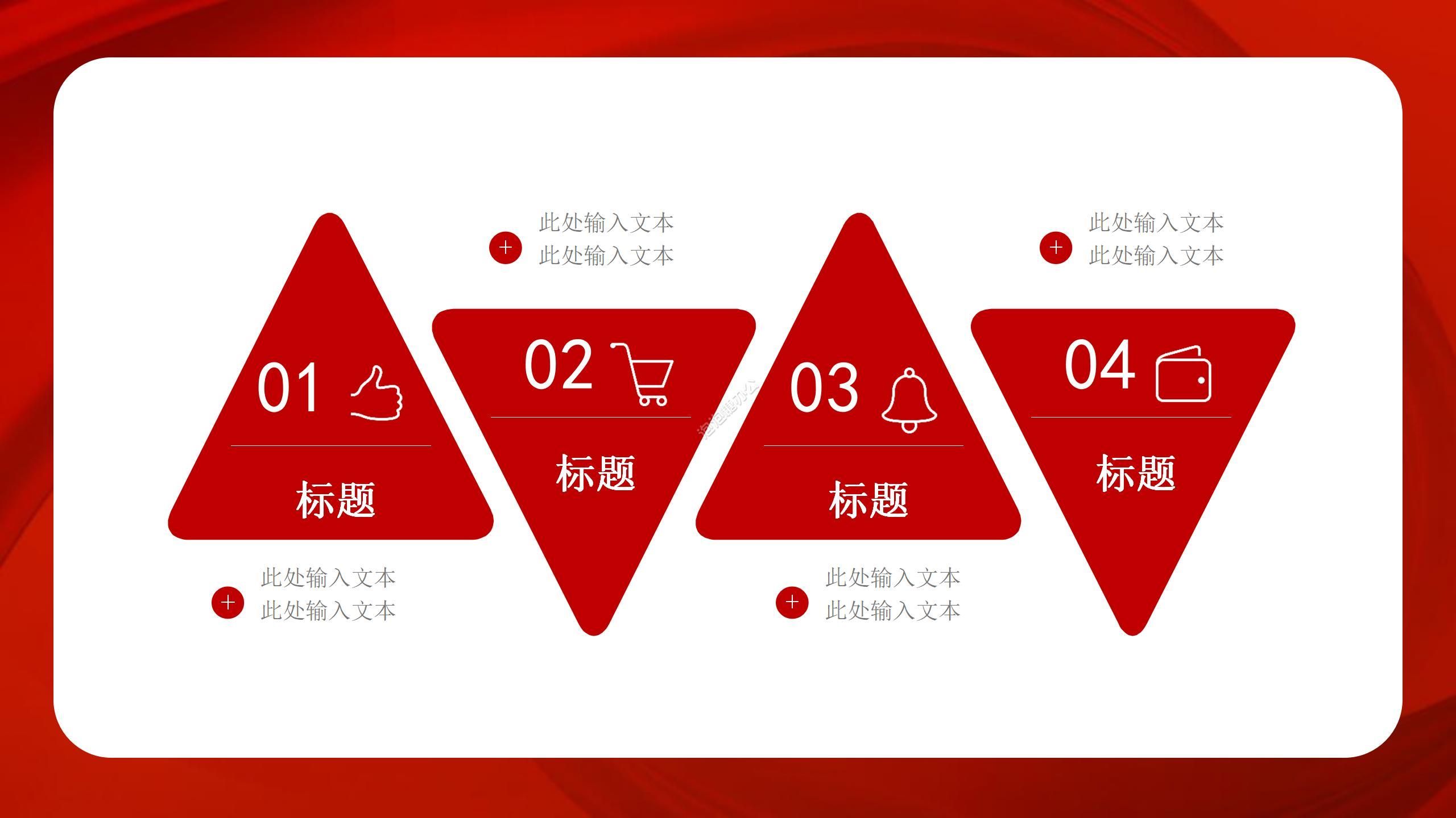 紅色大氣中國紅背景黨政主題建軍節活動宣傳PPT模板