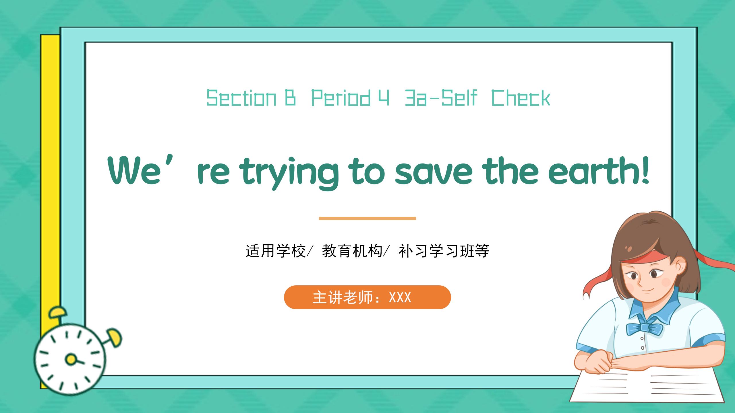 《We're trying to save the earth!》PPT课件11PPT课件下载